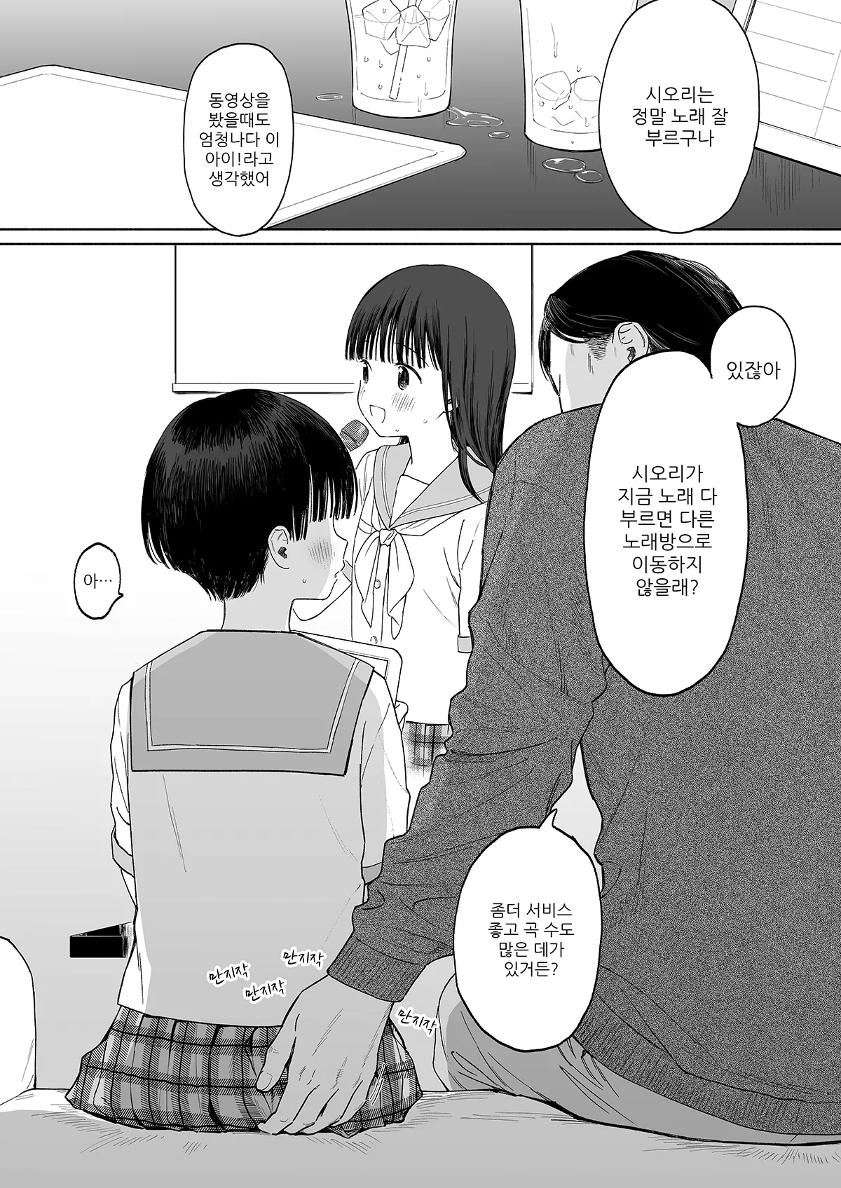 [Fuka Fuka (Sekiya Asami)] C106 Omake bon [Korean] 画像番号 2
