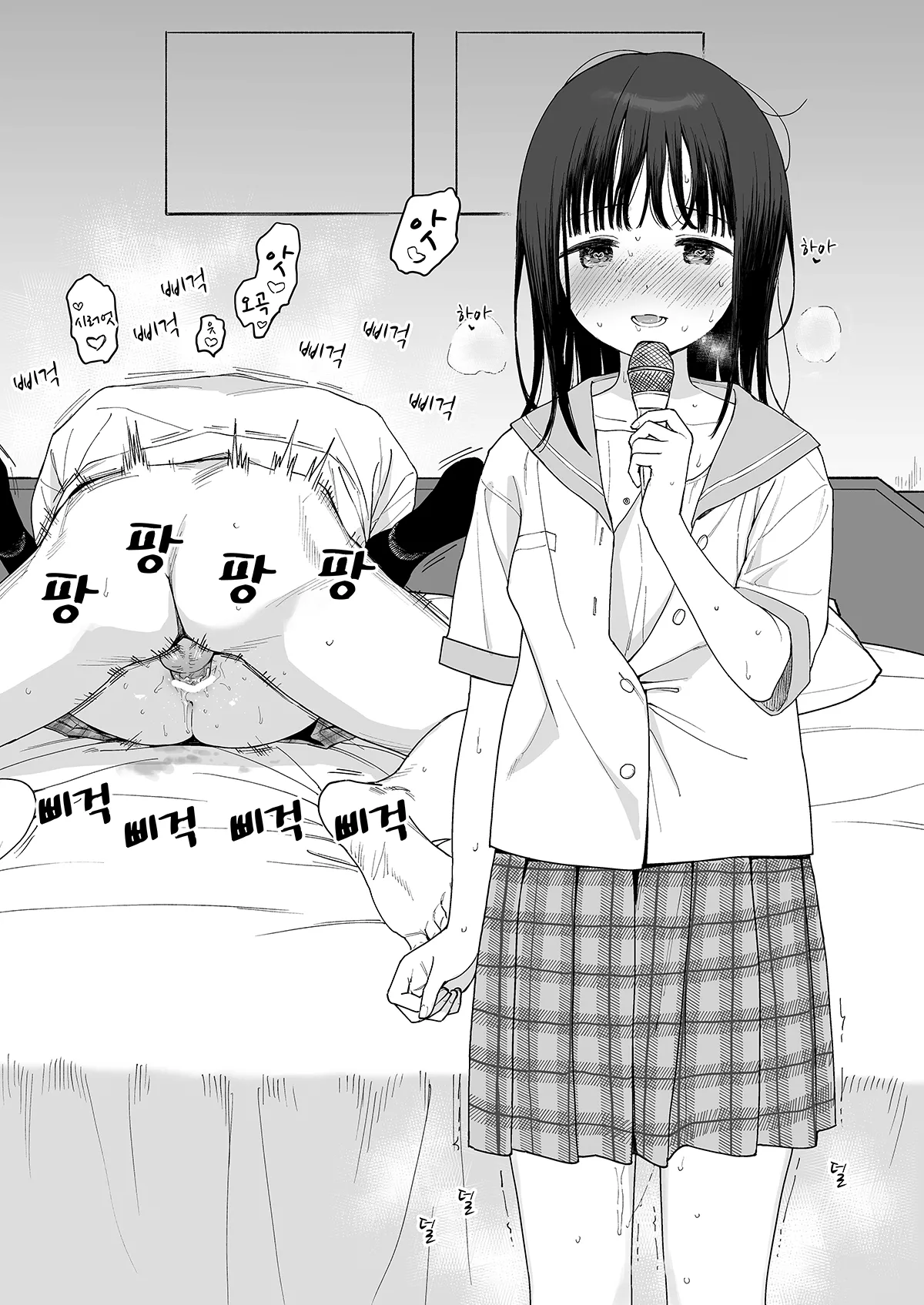 [Fuka Fuka (Sekiya Asami)] C106 Omake bon [Korean] 画像番号 6