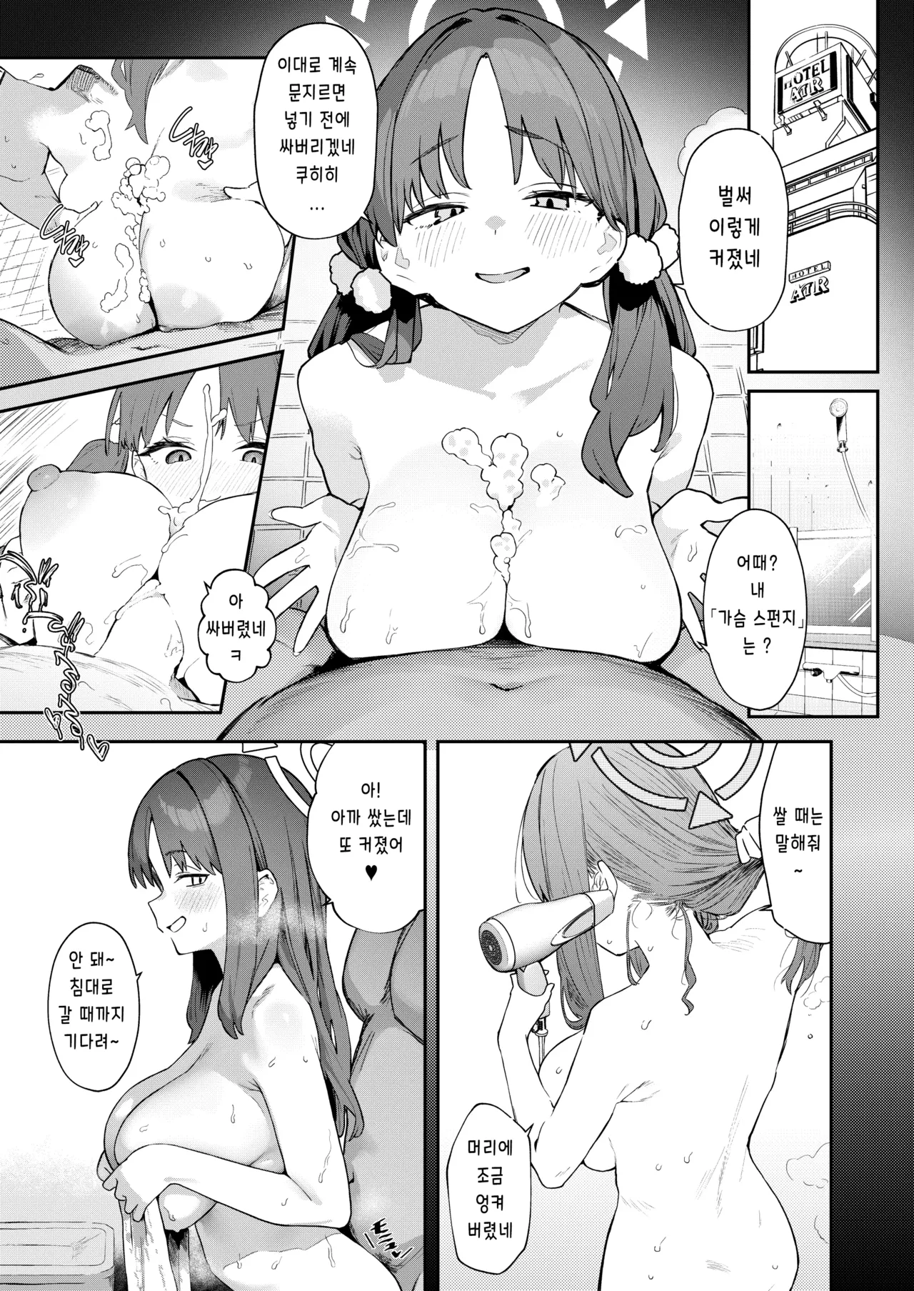 [Kawaiso Nanoha Nukeru (Nukeru)] We Were Bought. Watashitachi wa Kawareta. | 우리즐은 사졌다 【후편】 (Blue Archive) [Digital] image number 3