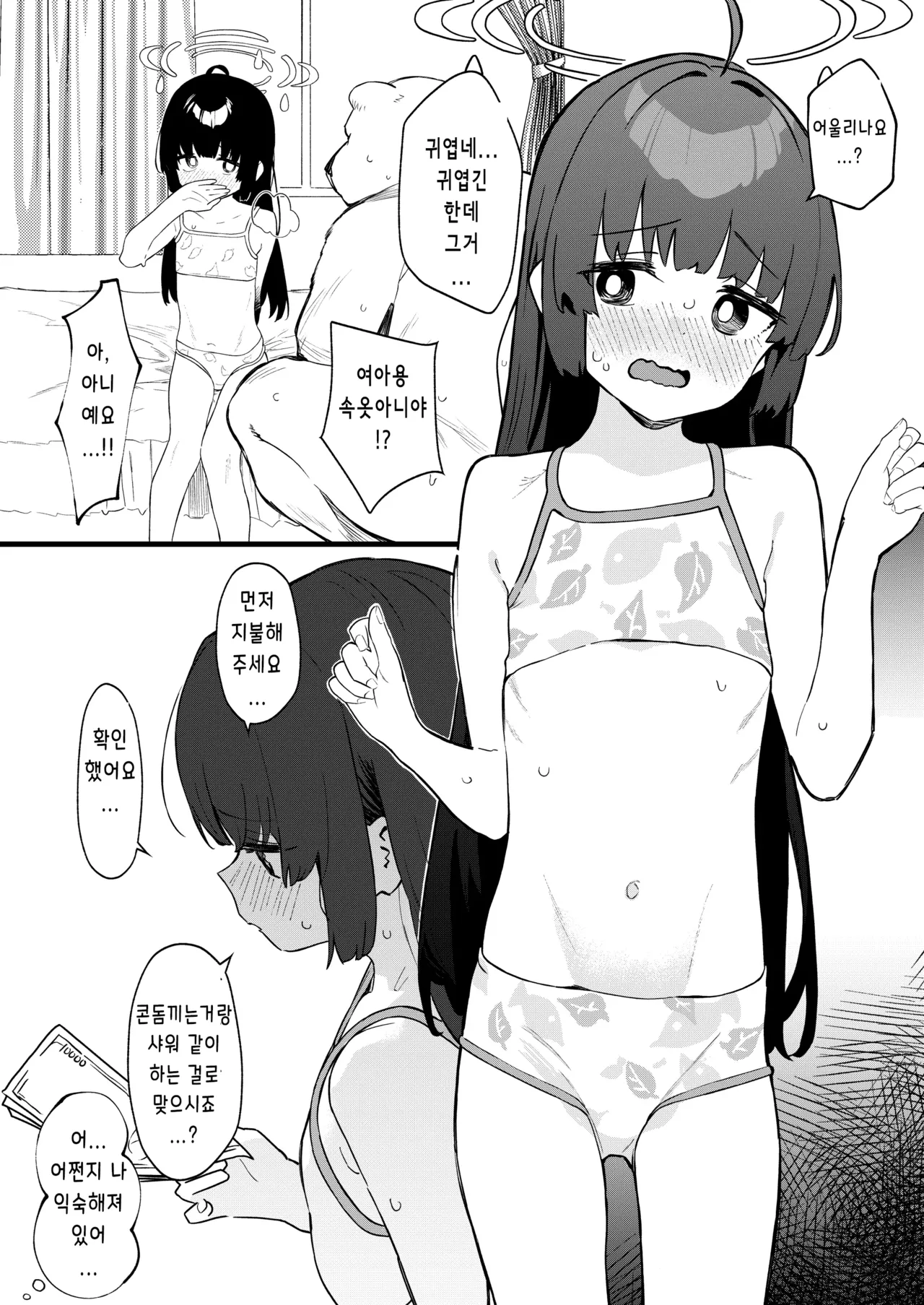 [Kawaiso Nanoha Nukeru (Nukeru)] We Were Bought. Watashitachi wa Kawareta. | 우리즐은 사졌다 【후편】 (Blue Archive) [Digital] image number 10