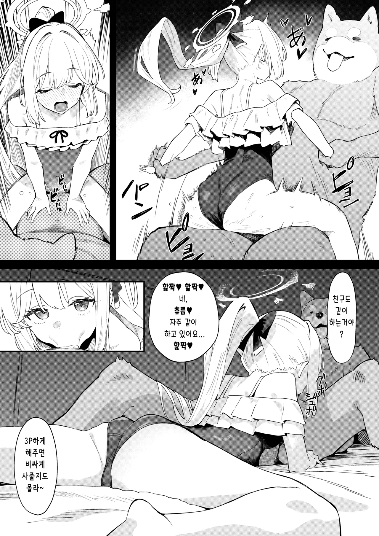 [Kawaiso Nanoha Nukeru (Nukeru)] We Were Bought. Watashitachi wa Kawareta. | 우리즐은 사졌다 【후편】 (Blue Archive) [Digital] image number 21