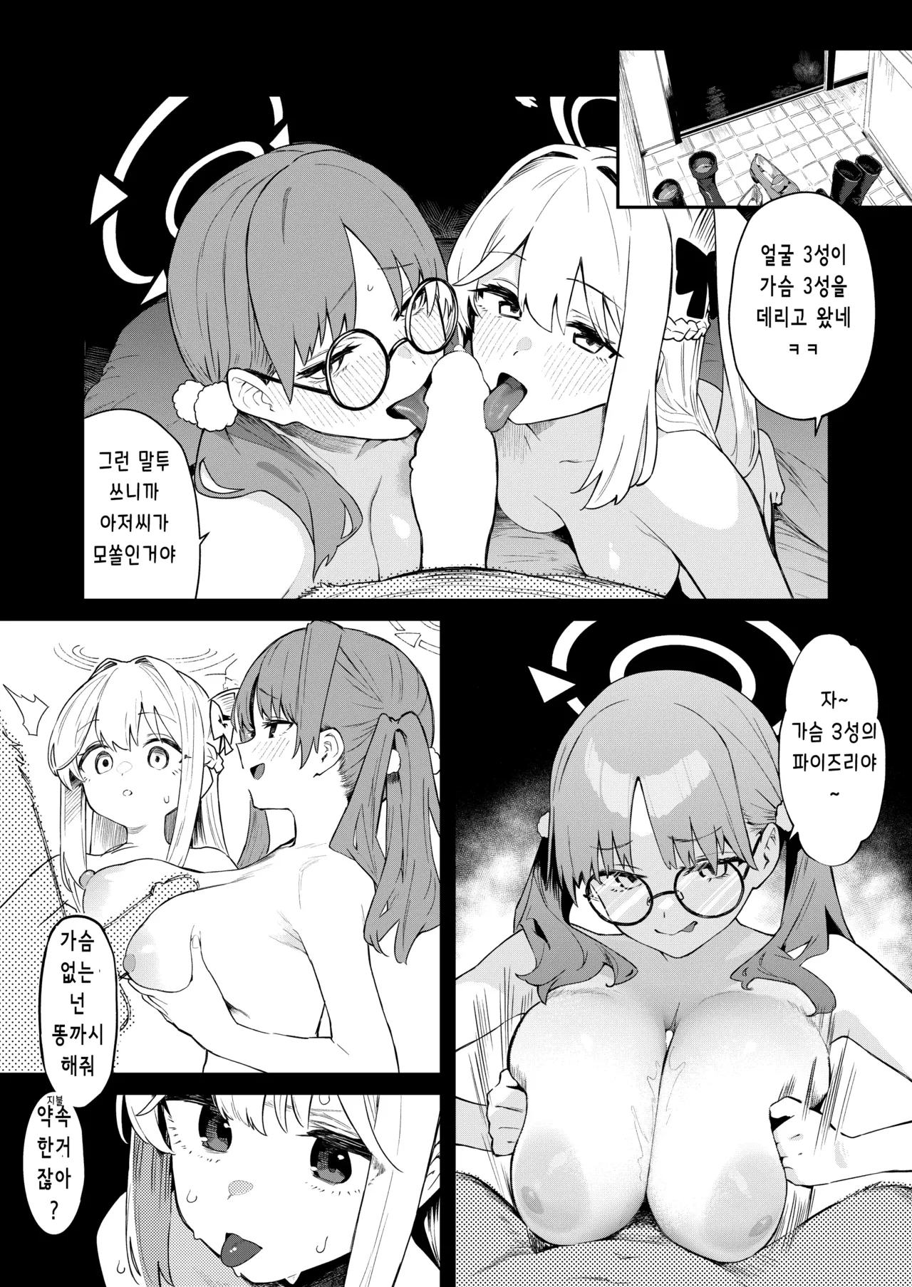 [Kawaiso Nanoha Nukeru (Nukeru)] We Were Bought. Watashitachi wa Kawareta. | 우리즐은 사졌다 【후편】 (Blue Archive) [Digital] image number 22