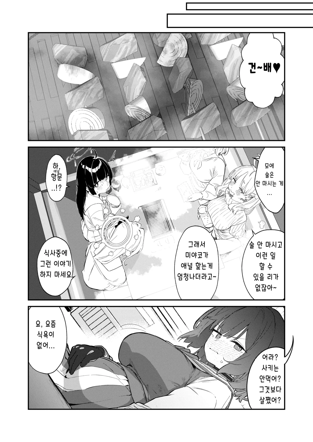 [Kawaiso Nanoha Nukeru (Nukeru)] We Were Bought. Watashitachi wa Kawareta. | 우리즐은 사졌다 【후편】 (Blue Archive) [Digital] image number 24