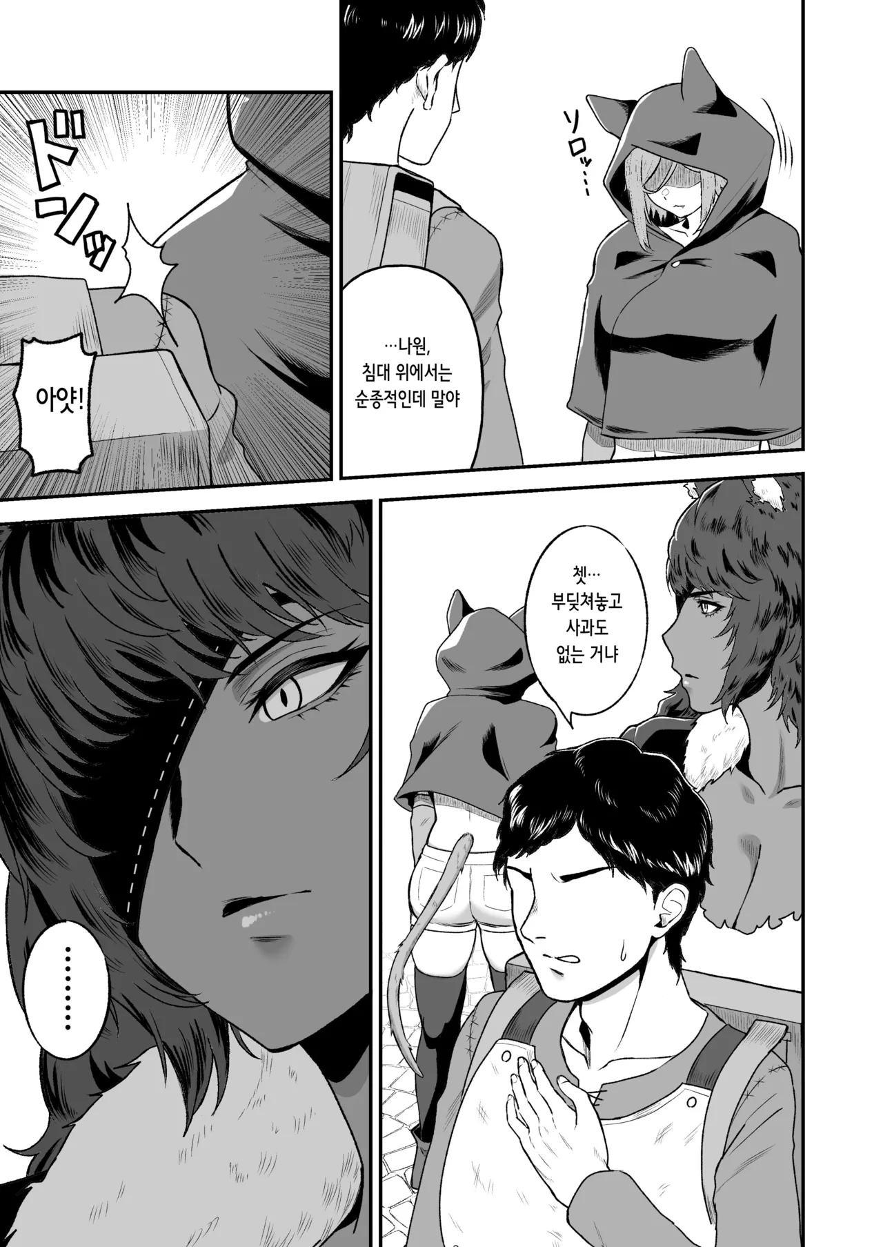 [Ore no Sasakure (Gamogamo)] Sex Tame 2 -Neko Kemonohito - | 섹○ 테이밍 2 -고양이 수인 편- [Digital] [Korean] 图片编号 4