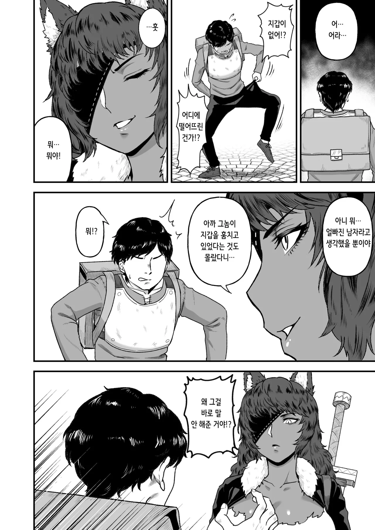 [Ore no Sasakure (Gamogamo)] Sex Tame 2 -Neko Kemonohito - | 섹○ 테이밍 2 -고양이 수인 편- [Digital] [Korean] 图片编号 5