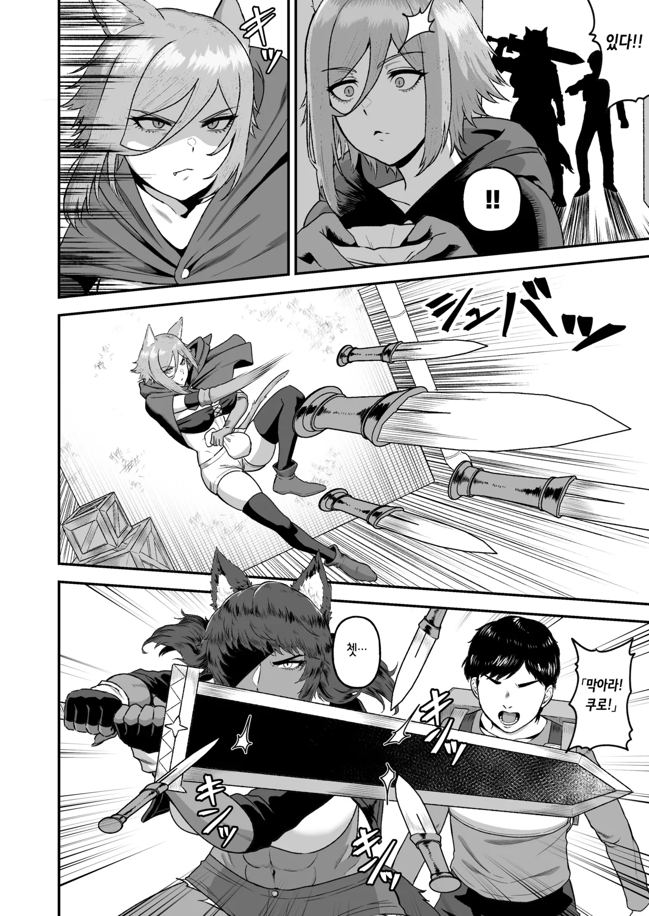 [Ore no Sasakure (Gamogamo)] Sex Tame 2 -Neko Kemonohito - | 섹○ 테이밍 2 -고양이 수인 편- [Digital] [Korean] 图片编号 7