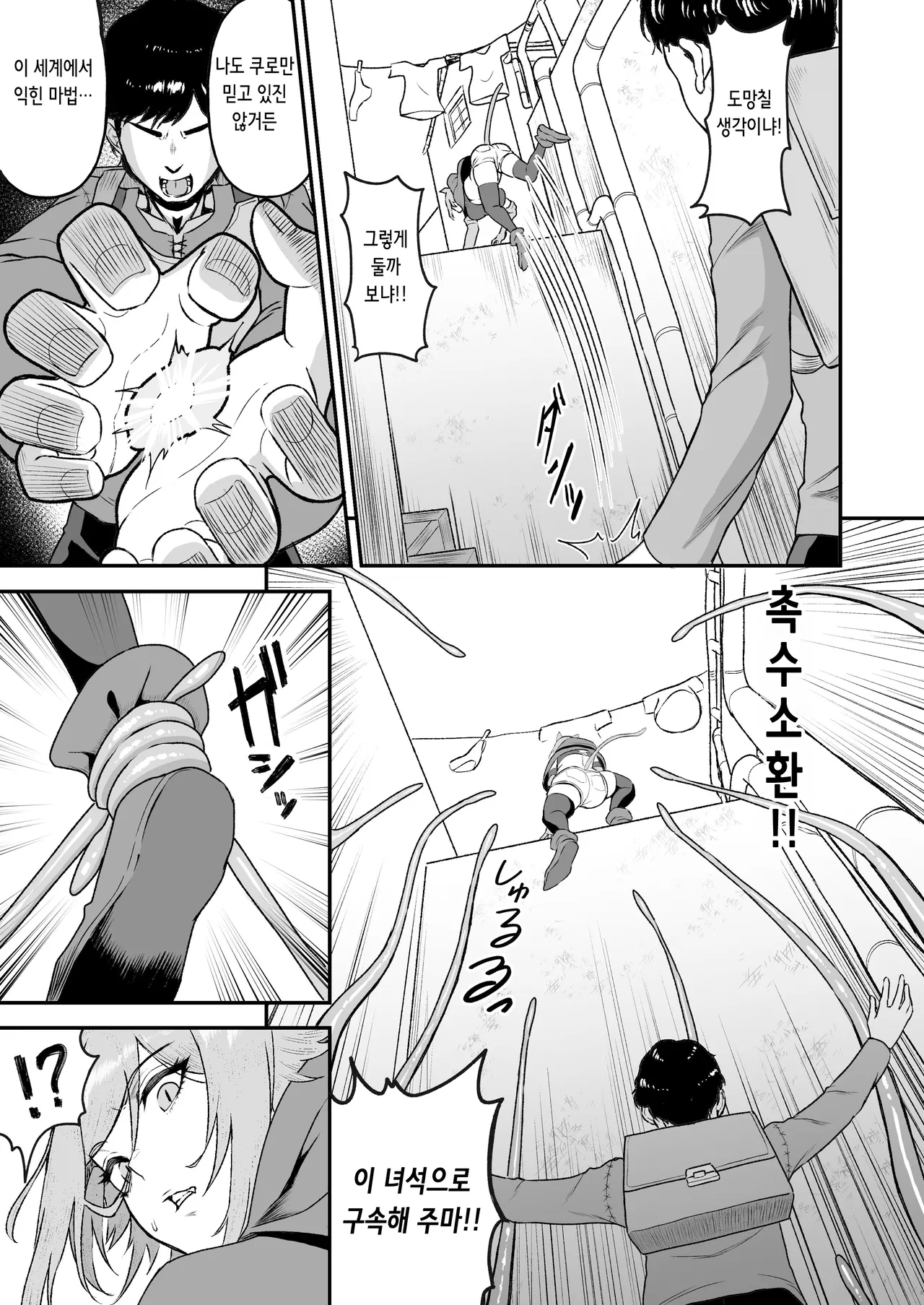 [Ore no Sasakure (Gamogamo)] Sex Tame 2 -Neko Kemonohito - | 섹○ 테이밍 2 -고양이 수인 편- [Digital] [Korean] 图片编号 8