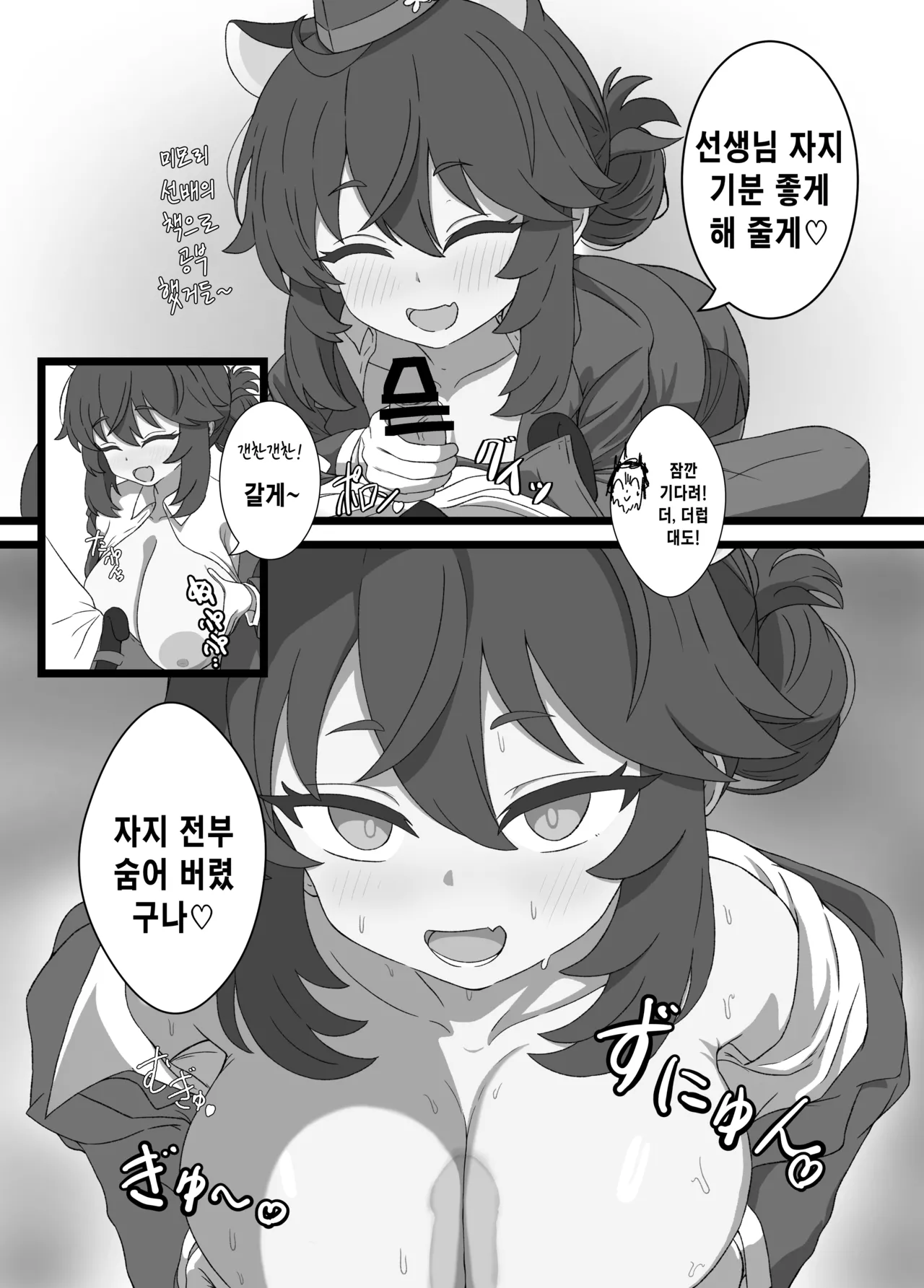 [Eicosapentaenoic San (Ajisawa Aji)] Kaede to Himitsu no Guided Tour | 카에데와 비밀의 가이드 투어 (Blue Archive) [Korean] [팀 카에데] [Digital] 画像番号 5