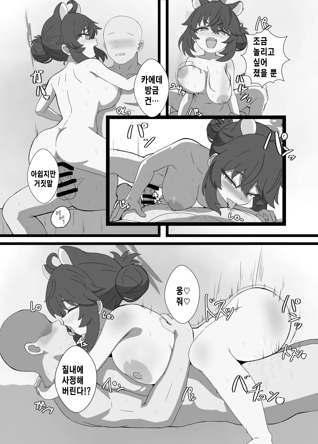 [Eicosapentaenoic San (Ajisawa Aji)] Kaede to Himitsu no Guided Tour | 카에데와 비밀의 가이드 투어 (Blue Archive) [Korean] [팀 카에데] [Digital] 画像番号 18