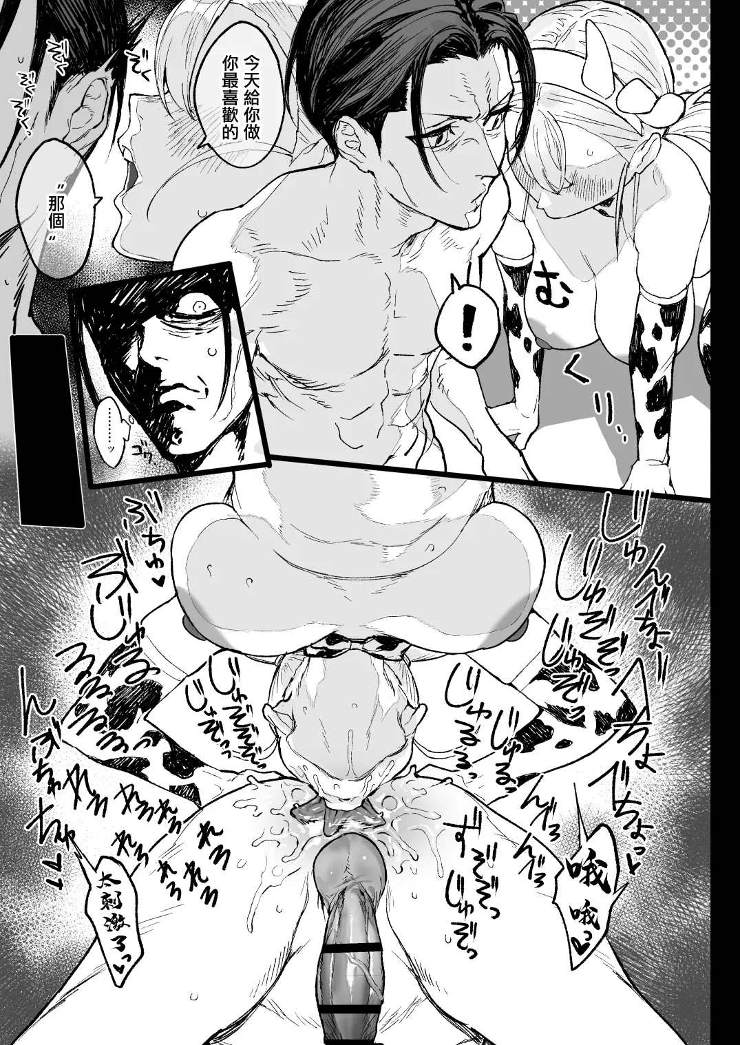 [Ikumura (Iku)] Nastu Pi! [Chinese] [Digital] 画像番号 24