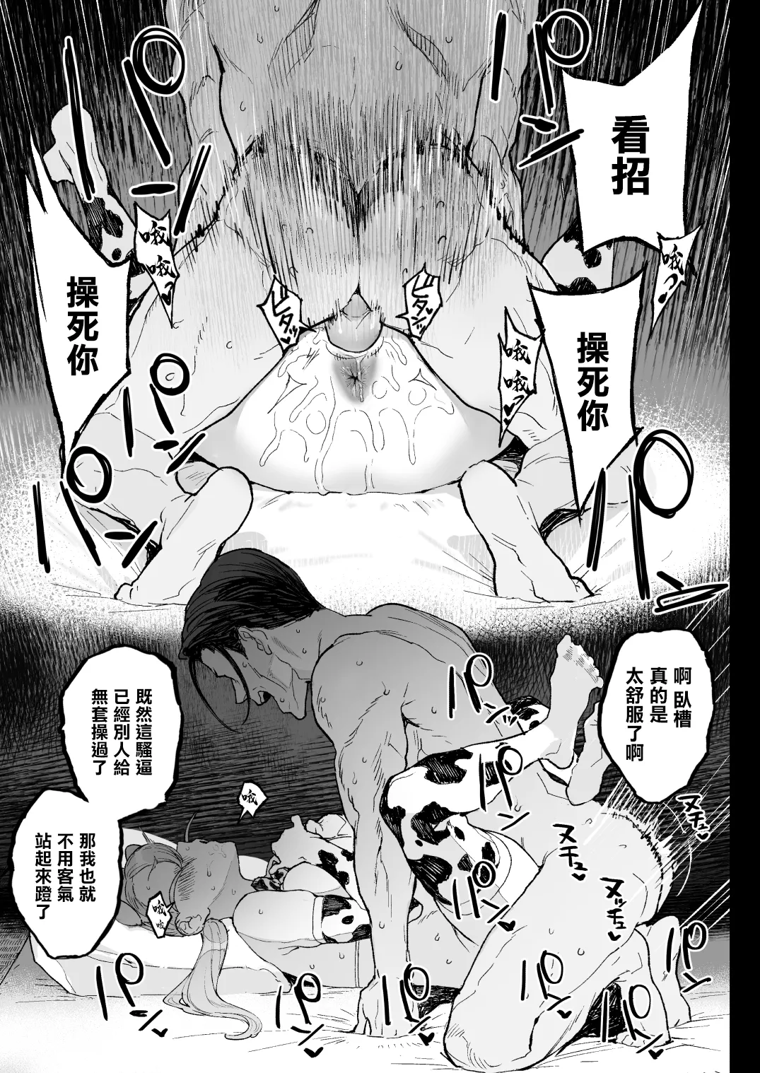 [Ikumura (Iku)] Nastu Pi! [Chinese] [Digital] 画像番号 42