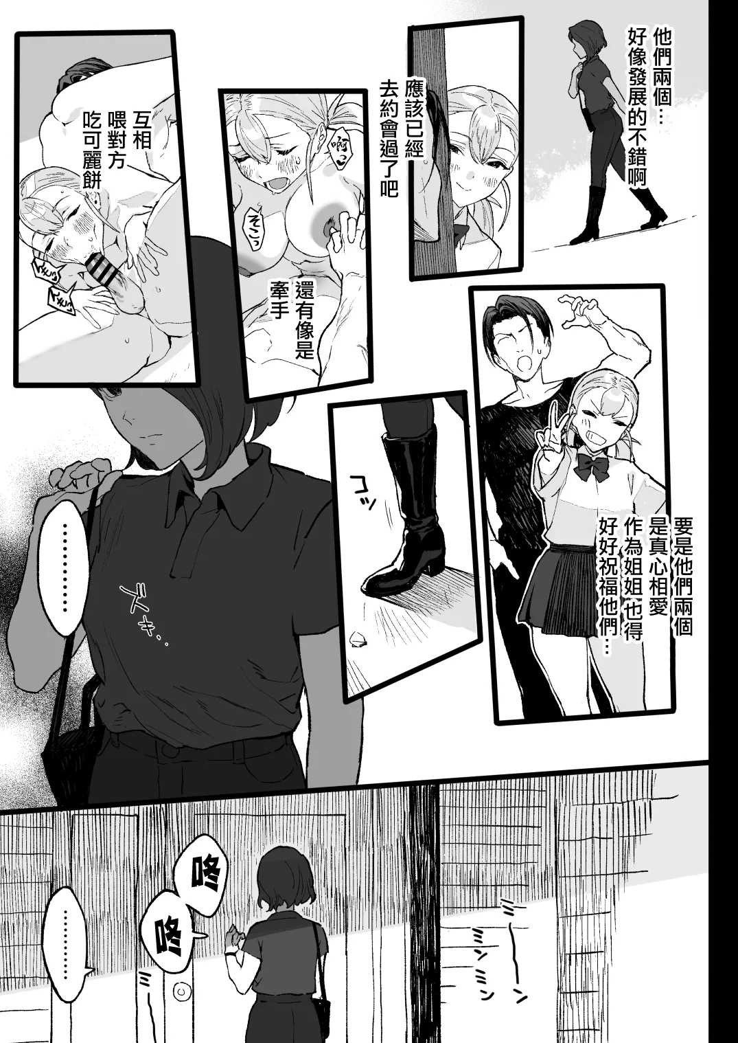 [Ikumura (Iku)] Nastu Pi! [Chinese] [Digital] 画像番号 52