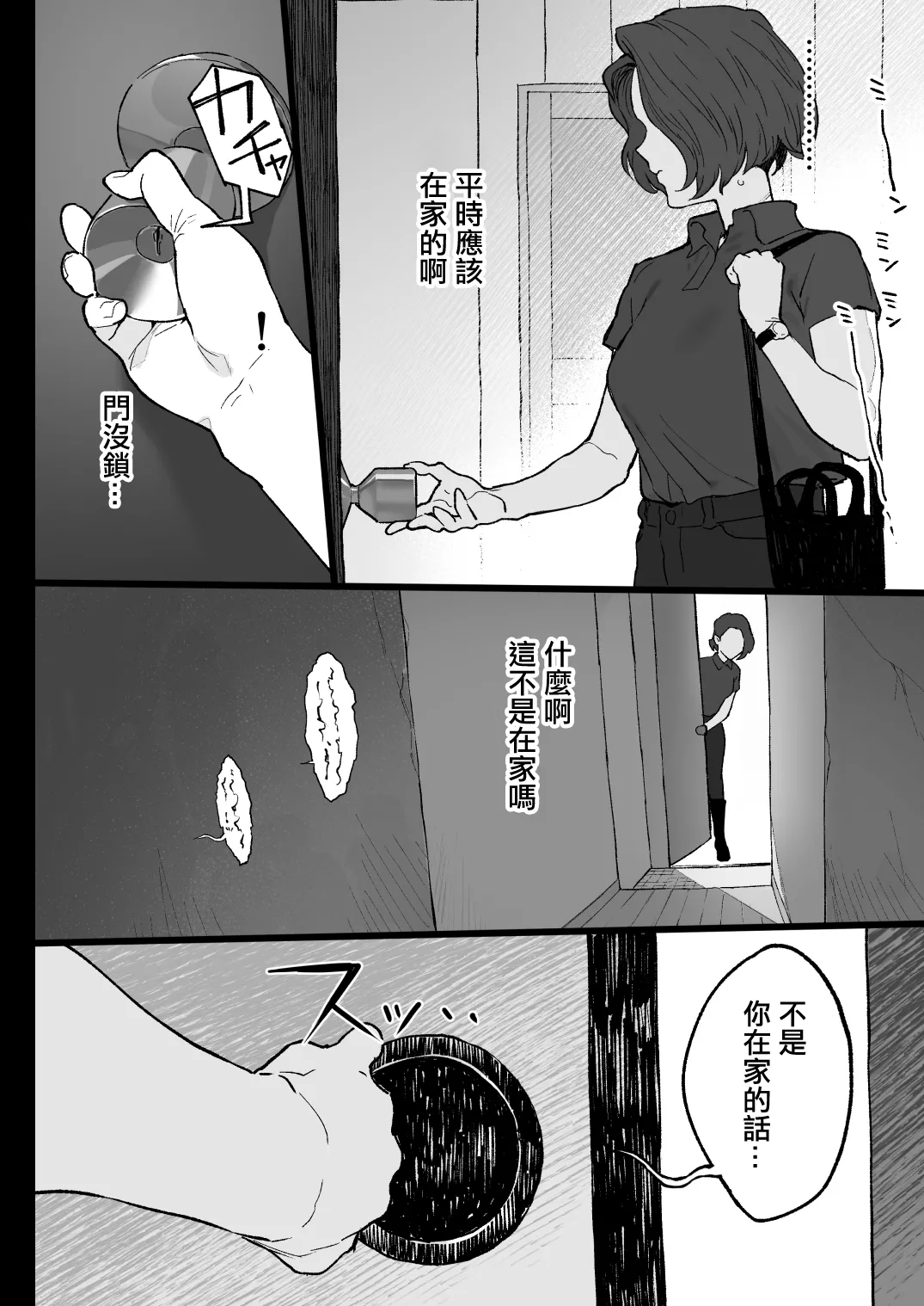 [Ikumura (Iku)] Nastu Pi! [Chinese] [Digital] 画像番号 53