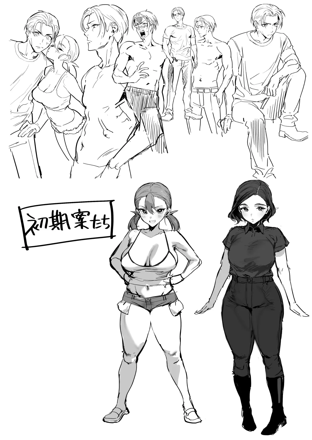 [Ikumura (Iku)] Nastu Pi! [Chinese] [Digital] 画像番号 59