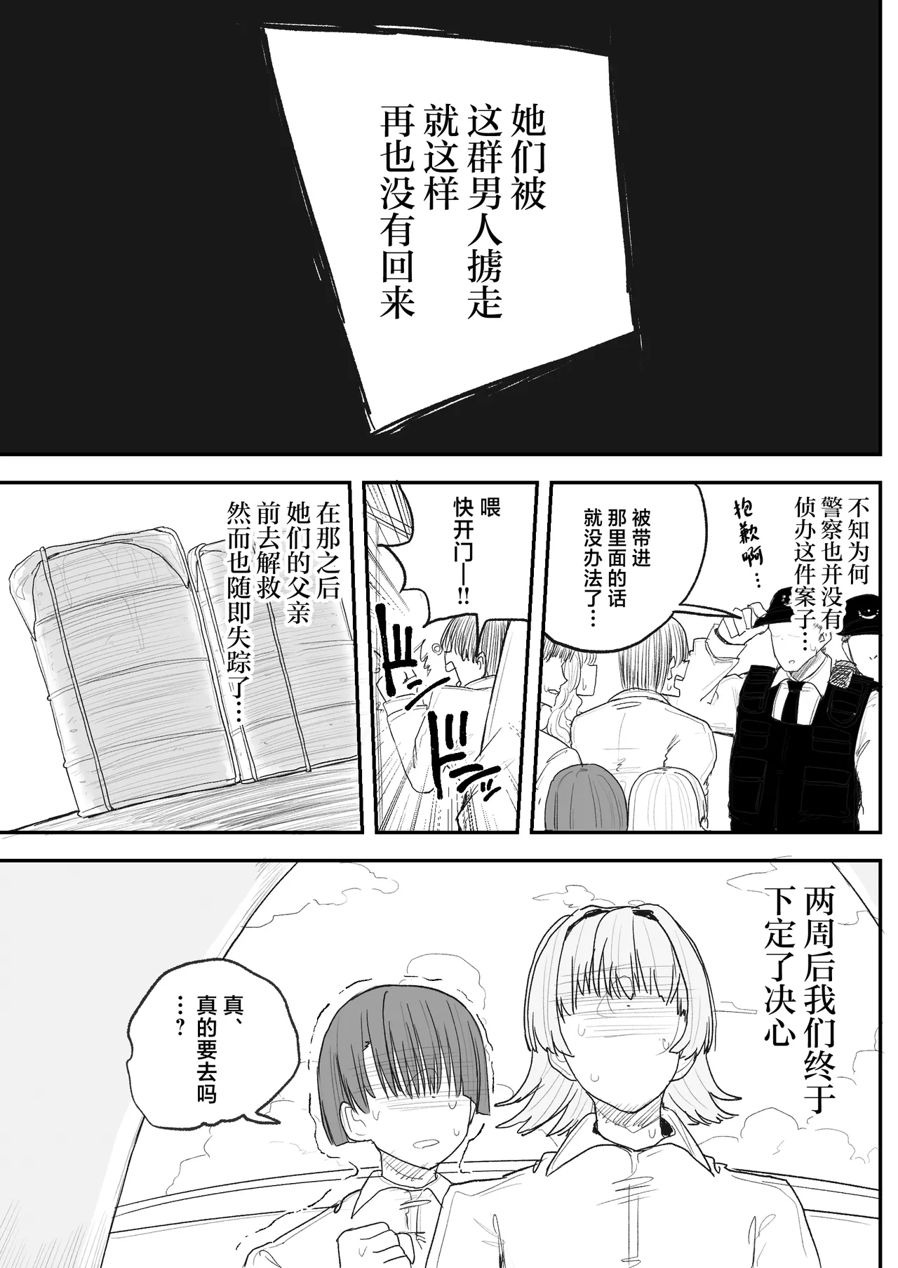 [Circle Cherry Boy (Erai)] Boku no kanojo wa ue no kai no tsuyo osu ni bokobokoni sa rete NTR re chaimashita [Chinese] 이미지 번호 6