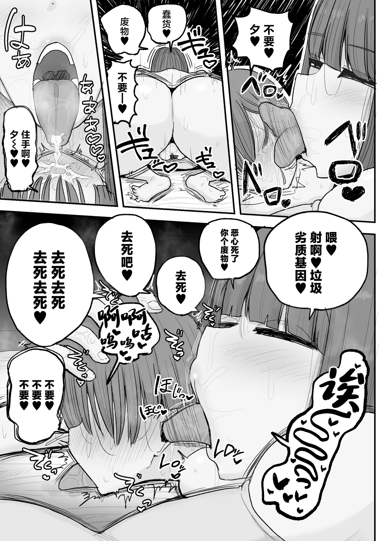 [Circle Cherry Boy (Erai)] Boku no kanojo wa ue no kai no tsuyo osu ni bokobokoni sa rete NTR re chaimashita [Chinese] 이미지 번호 26