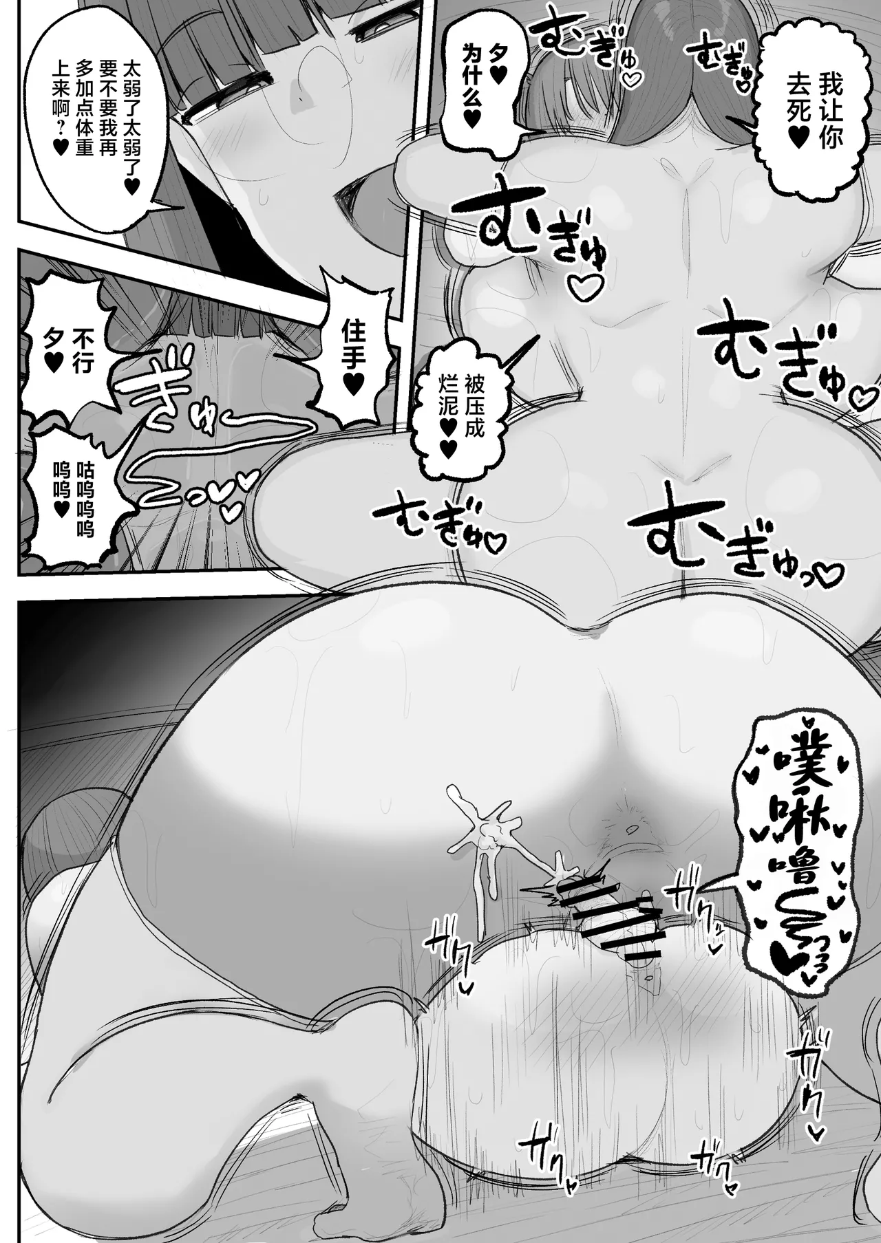 [Circle Cherry Boy (Erai)] Boku no kanojo wa ue no kai no tsuyo osu ni bokobokoni sa rete NTR re chaimashita [Chinese] 이미지 번호 27