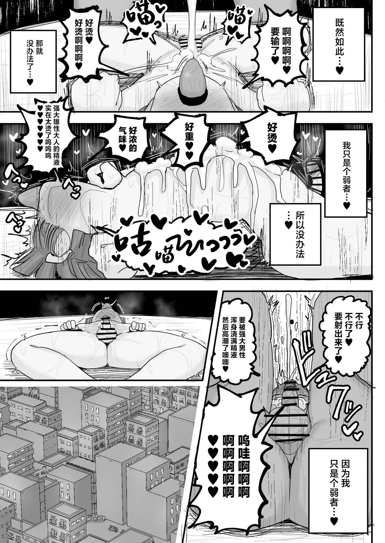 [Circle Cherry Boy (Erai)] Boku no kanojo wa ue no kai no tsuyo osu ni bokobokoni sa rete NTR re chaimashita [Chinese] 이미지 번호 36