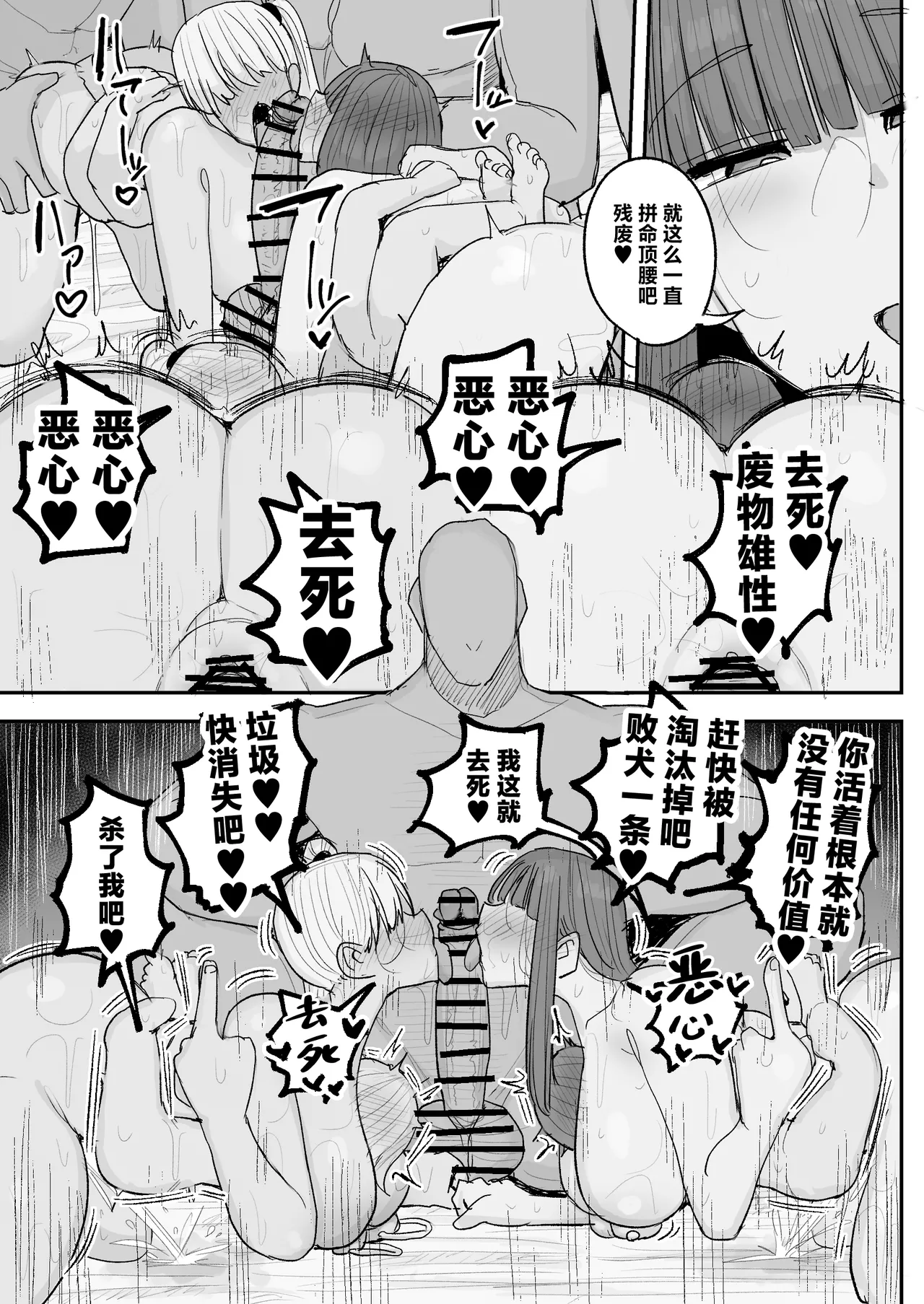 [Circle Cherry Boy (Erai)] Boku no kanojo wa ue no kai no tsuyo osu ni bokobokoni sa rete NTR re chaimashita [Chinese] 이미지 번호 40