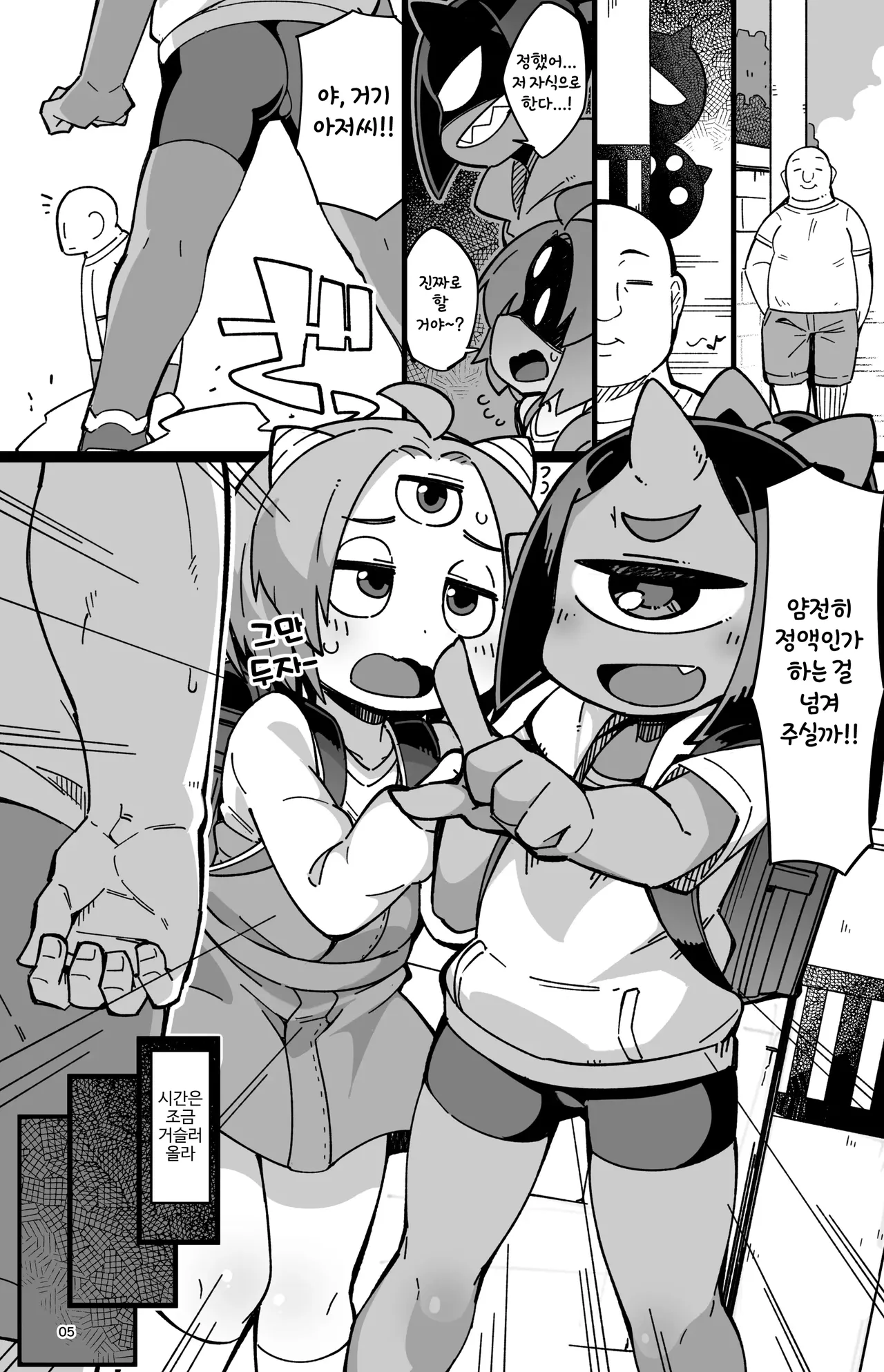 [Fukurou-ya (Fukurou)] Boku no Machi no Jingai Kitan ~ Onikko Hen ~ | 우리 동네 인외기담 -오니 여자애 편- [Korean] [Digital] image number 5