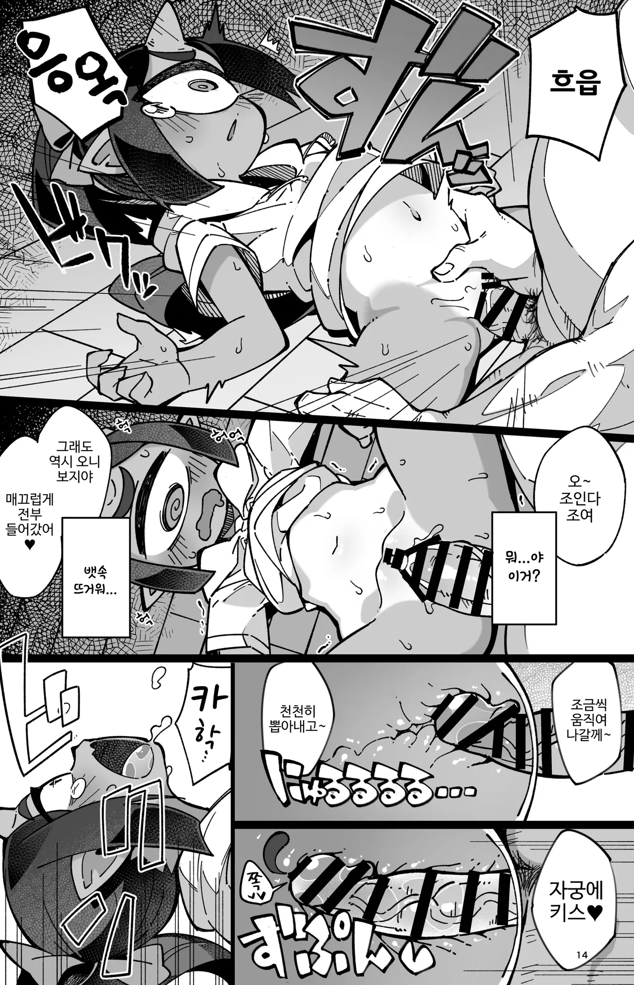 [Fukurou-ya (Fukurou)] Boku no Machi no Jingai Kitan ~ Onikko Hen ~ | 우리 동네 인외기담 -오니 여자애 편- [Korean] [Digital] image number 14