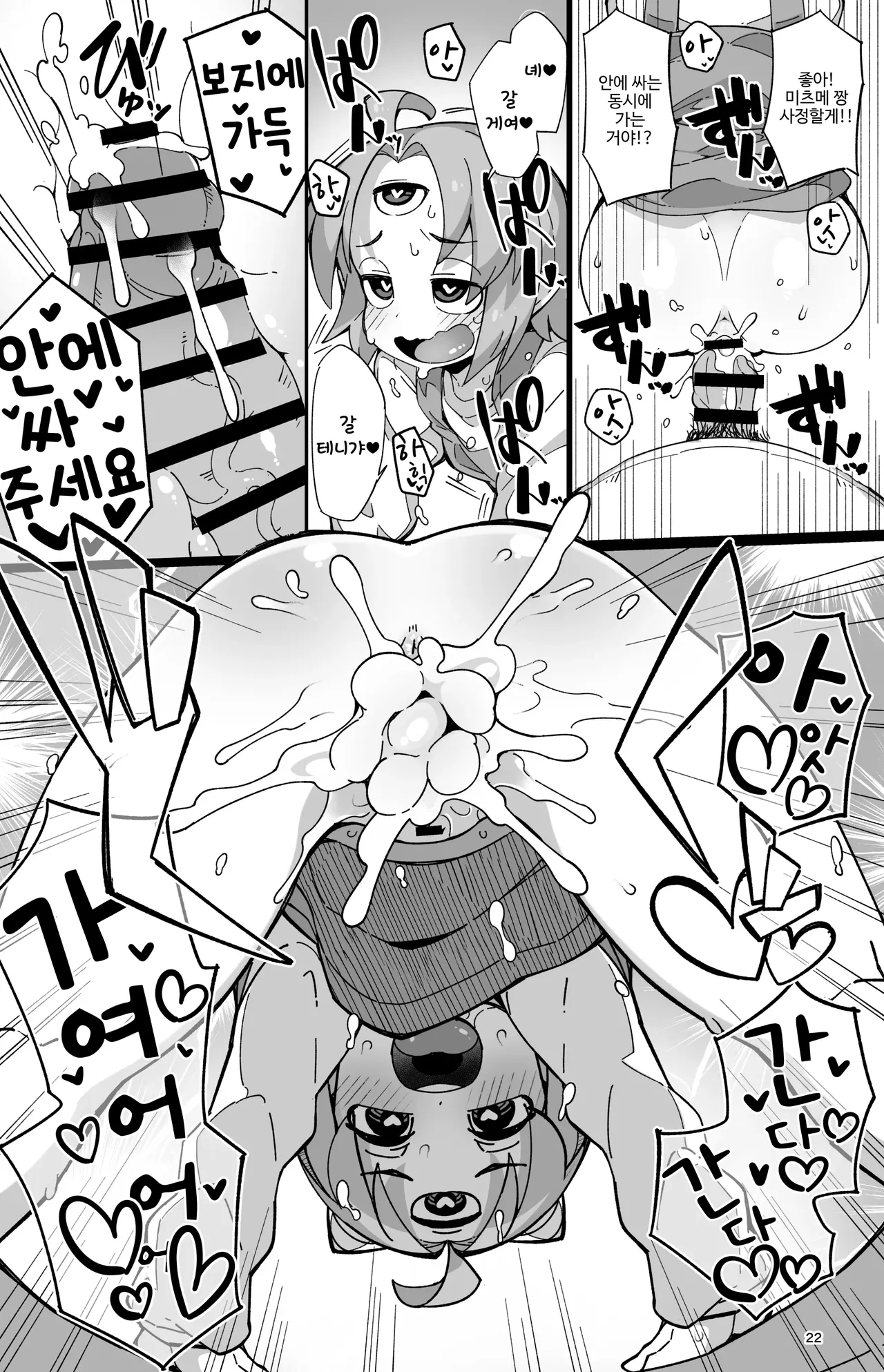 [Fukurou-ya (Fukurou)] Boku no Machi no Jingai Kitan ~ Onikko Hen ~ | 우리 동네 인외기담 -오니 여자애 편- [Korean] [Digital] image number 22