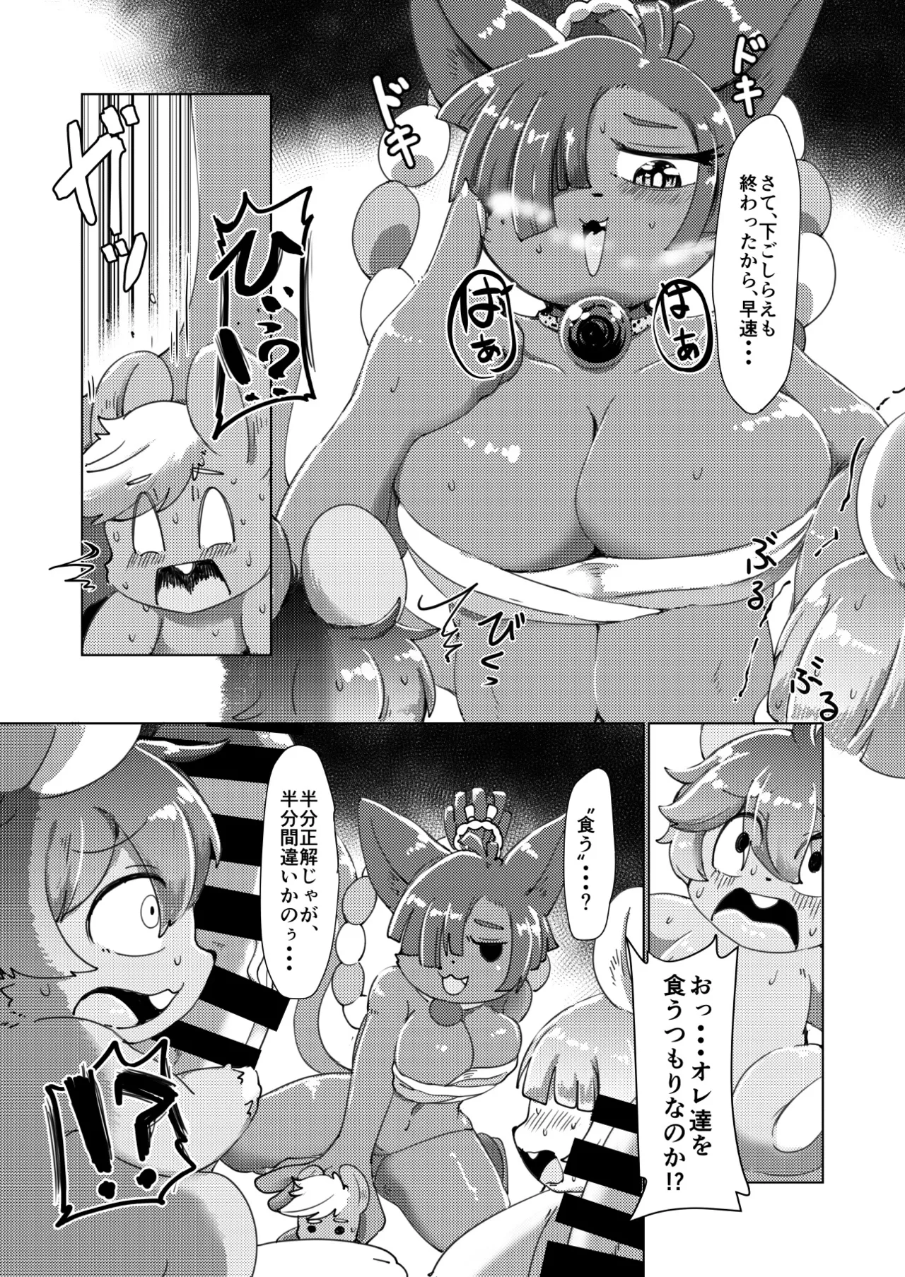 [NEW-MUDS (Shindoro Mondoro)] Kyuso to Neko to Kai to [Digital] image number 8