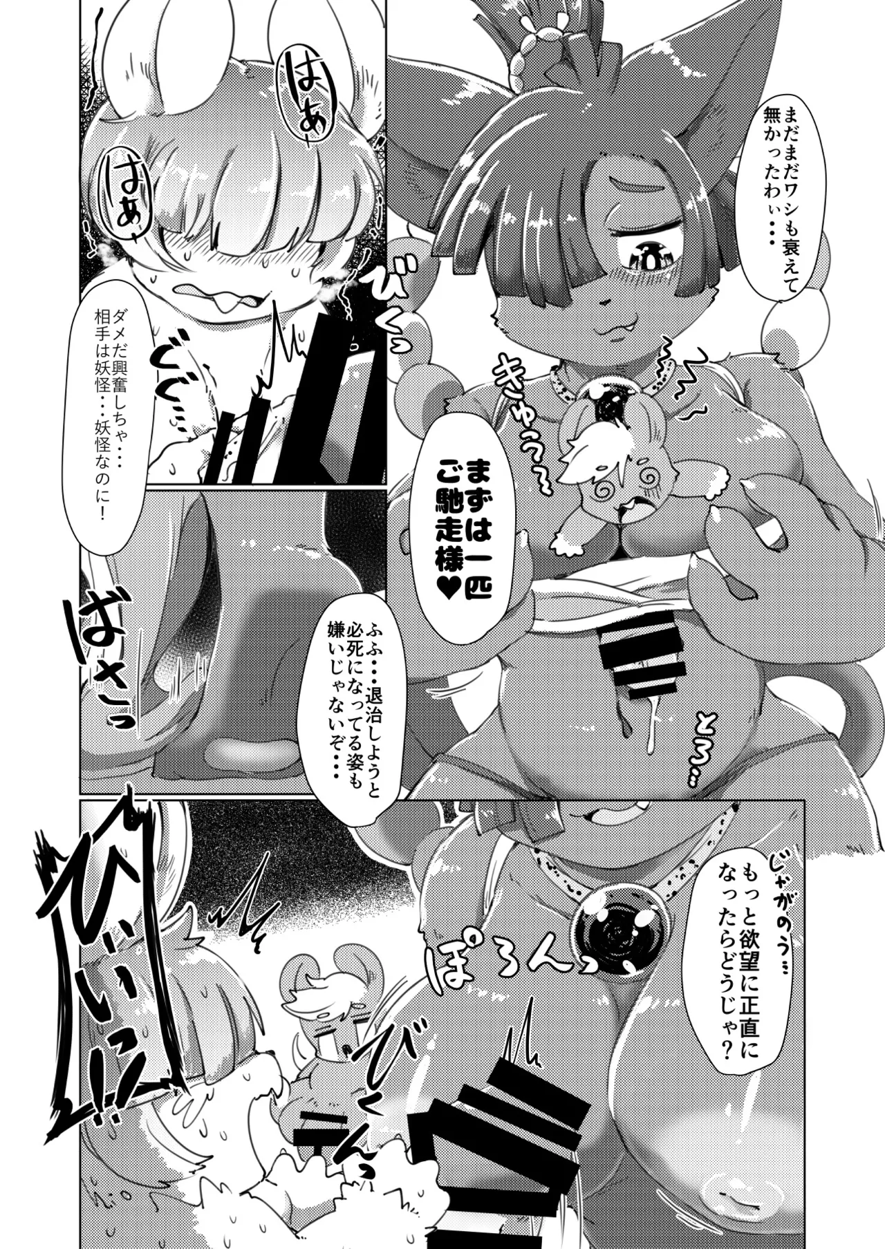 [NEW-MUDS (Shindoro Mondoro)] Kyuso to Neko to Kai to [Digital] image number 11