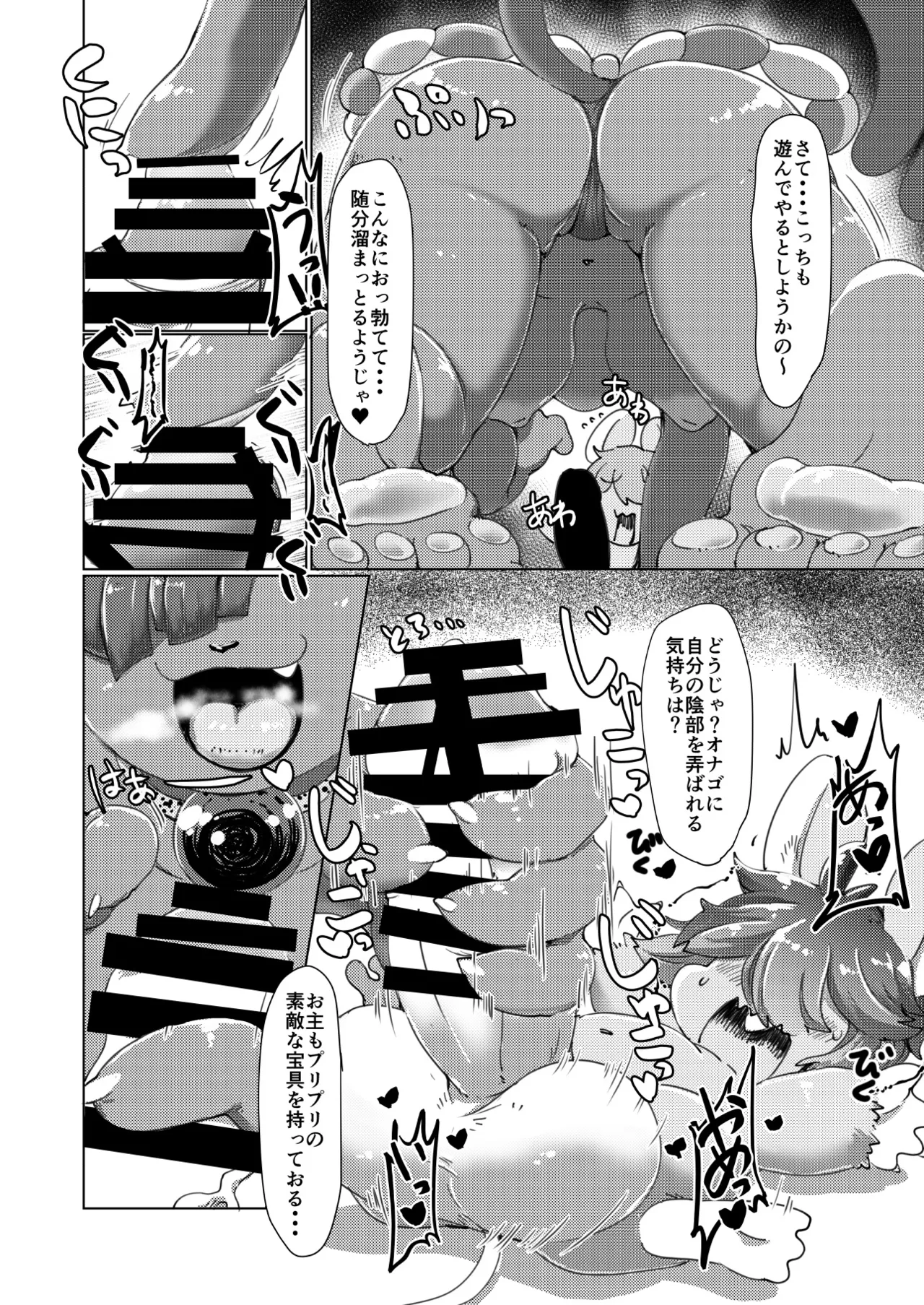 [NEW-MUDS (Shindoro Mondoro)] Kyuso to Neko to Kai to [Digital] image number 13