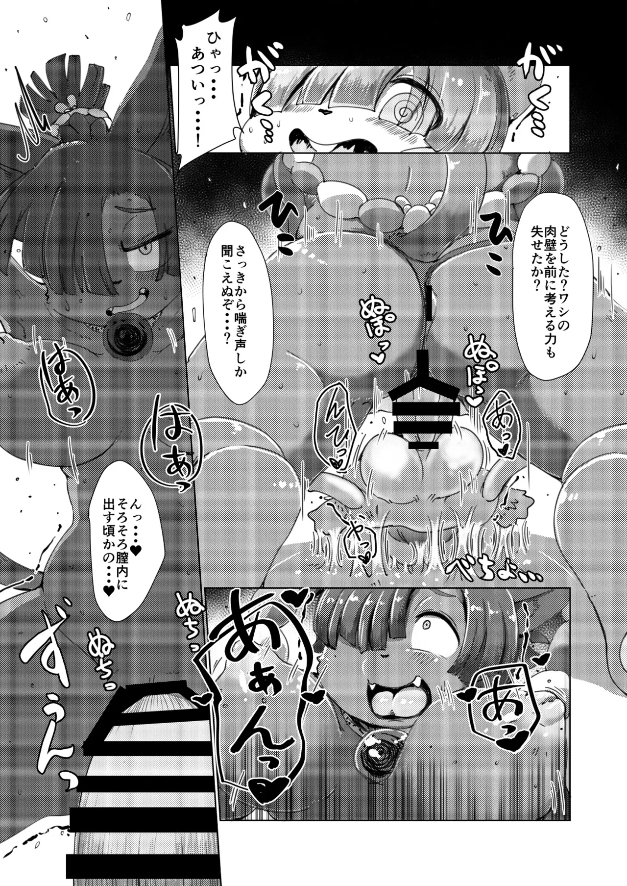 [NEW-MUDS (Shindoro Mondoro)] Kyuso to Neko to Kai to [Digital] image number 17