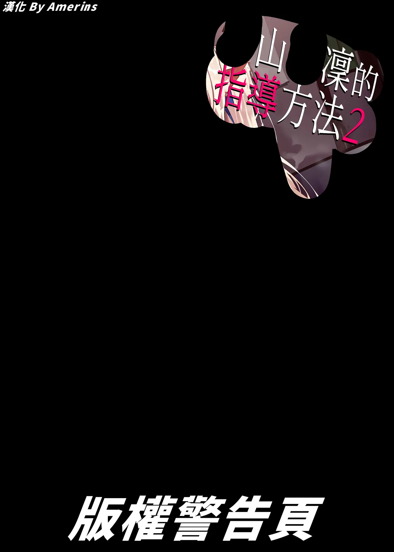 我們仍未知道しおこんぶ老師的金髮雙馬尾角色究竟有多少 [Amerins漢化] изображение № 1