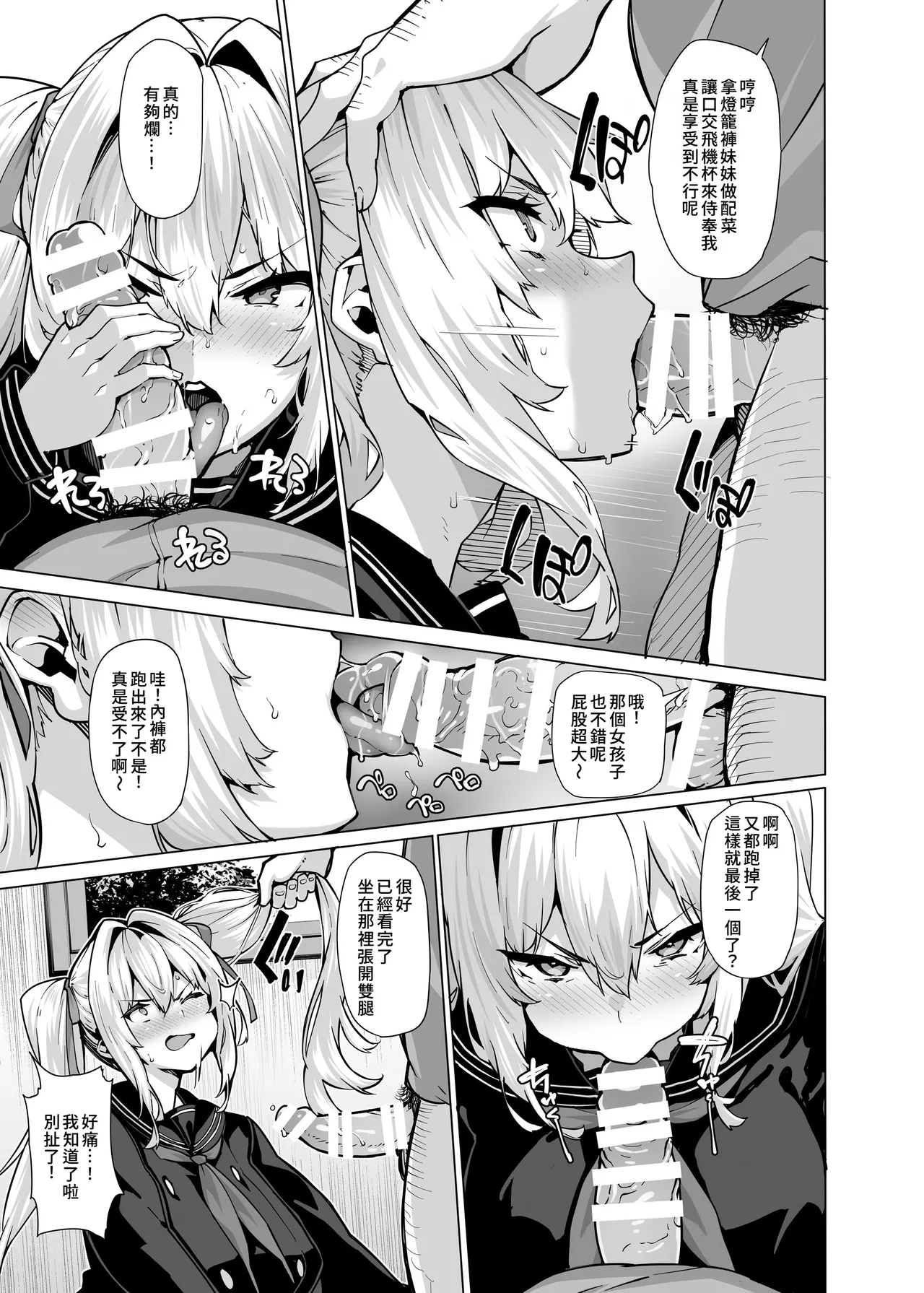 我們仍未知道しおこんぶ老師的金髮雙馬尾角色究竟有多少 [Amerins漢化] изображение № 6