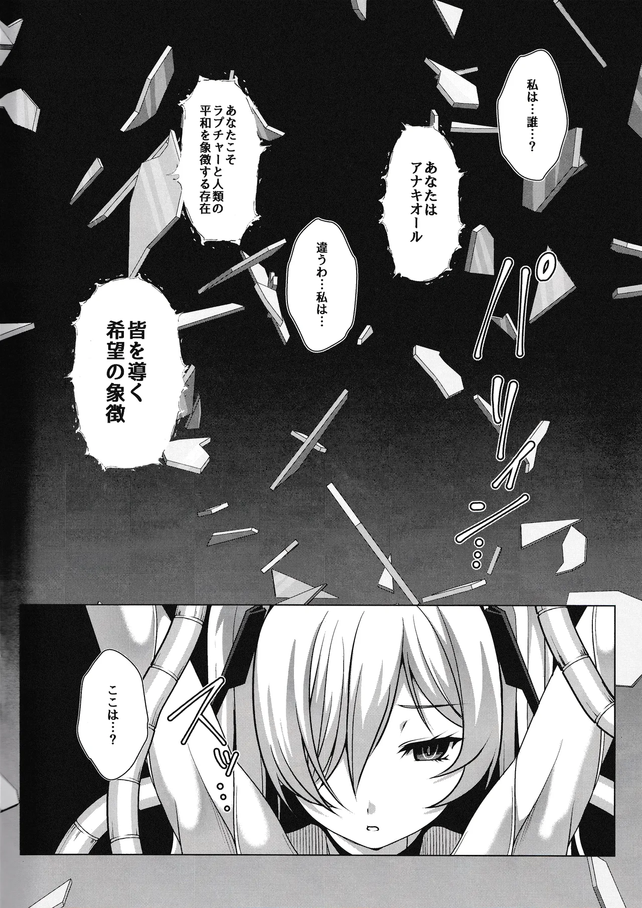 (C106) [nb. (西園寺ぽるぽる)] RED EROSION (勝利の女神:NIKKE) numero di immagine  3