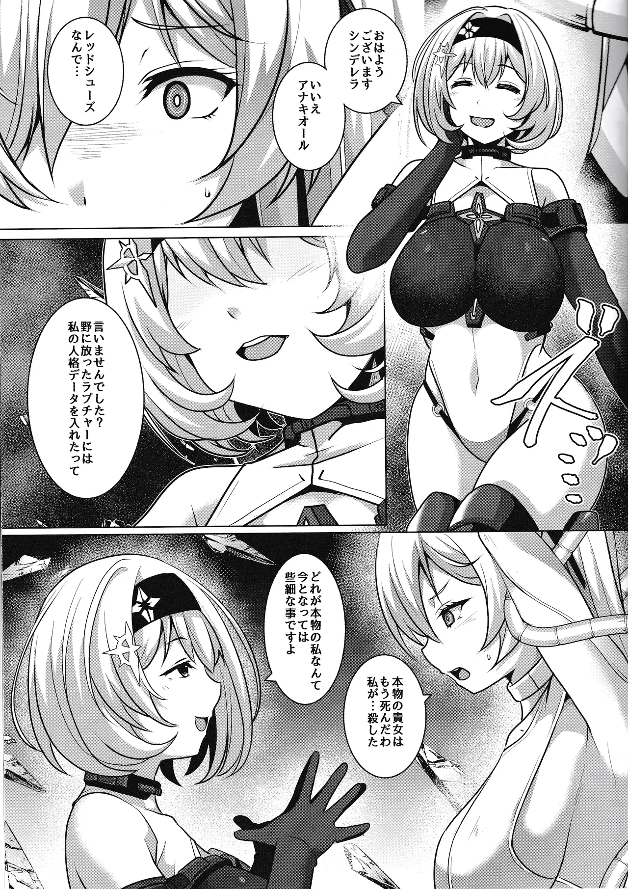 (C106) [nb. (西園寺ぽるぽる)] RED EROSION (勝利の女神:NIKKE) numero di immagine  4