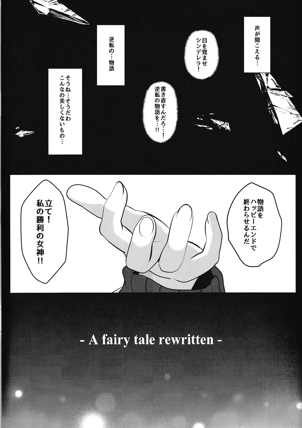 (C106) [nb. (西園寺ぽるぽる)] RED EROSION (勝利の女神:NIKKE) numero di immagine  13