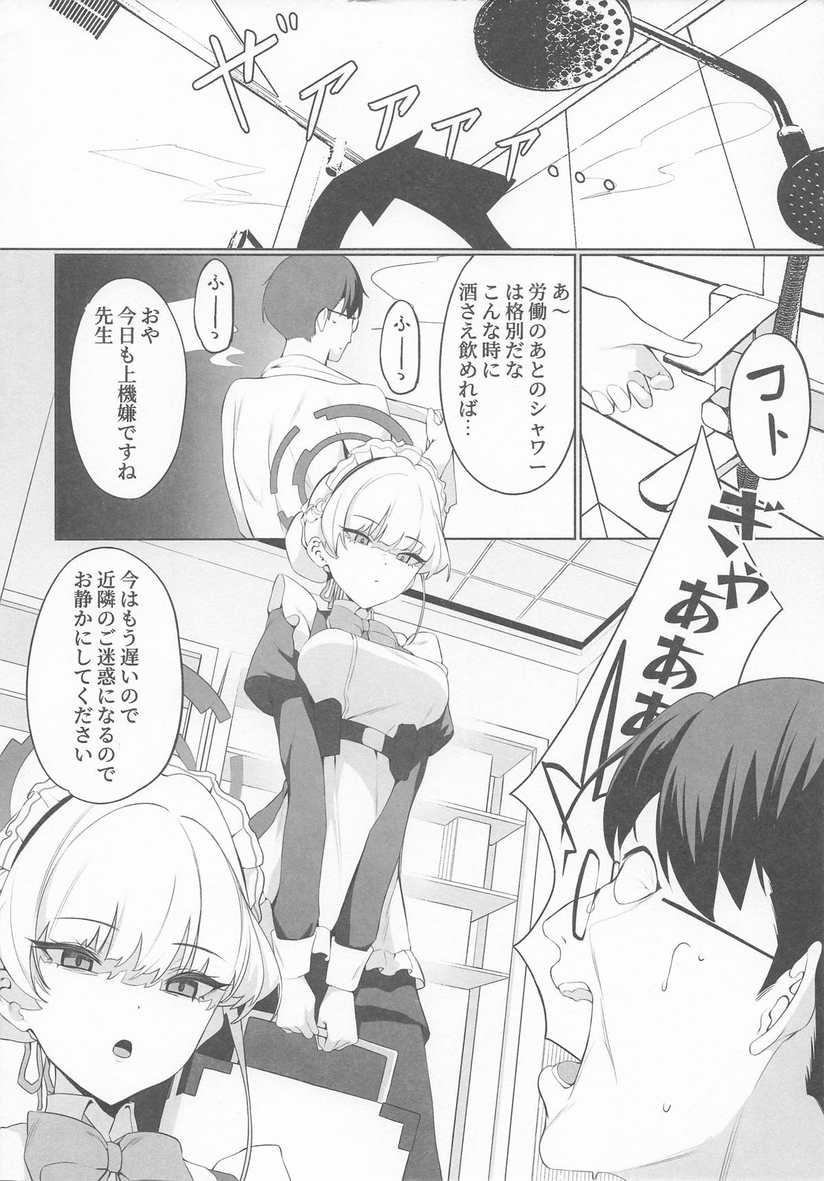 [アスラ] 先生これは私の任務ですどうぞお使いくださいください (ブルーアーカイブ) numero di immagine  3