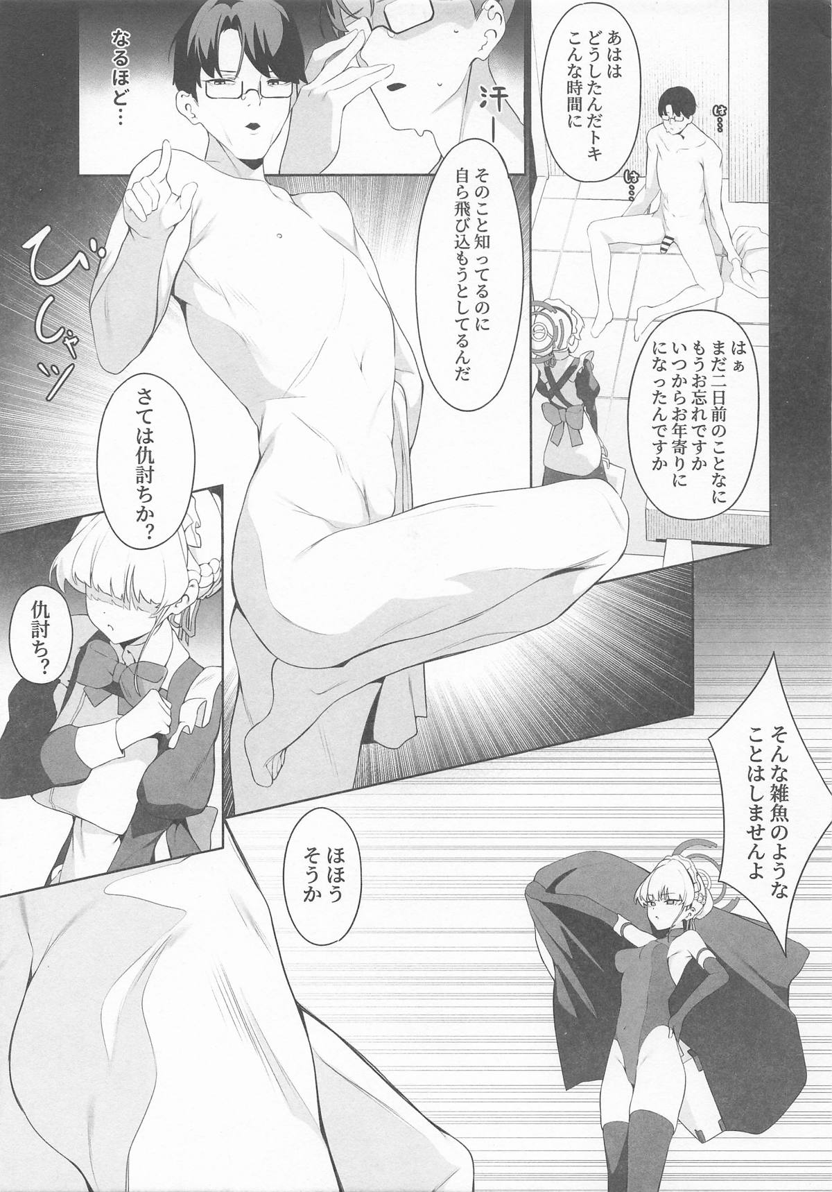 [アスラ] 先生これは私の任務ですどうぞお使いくださいください (ブルーアーカイブ) numero di immagine  4