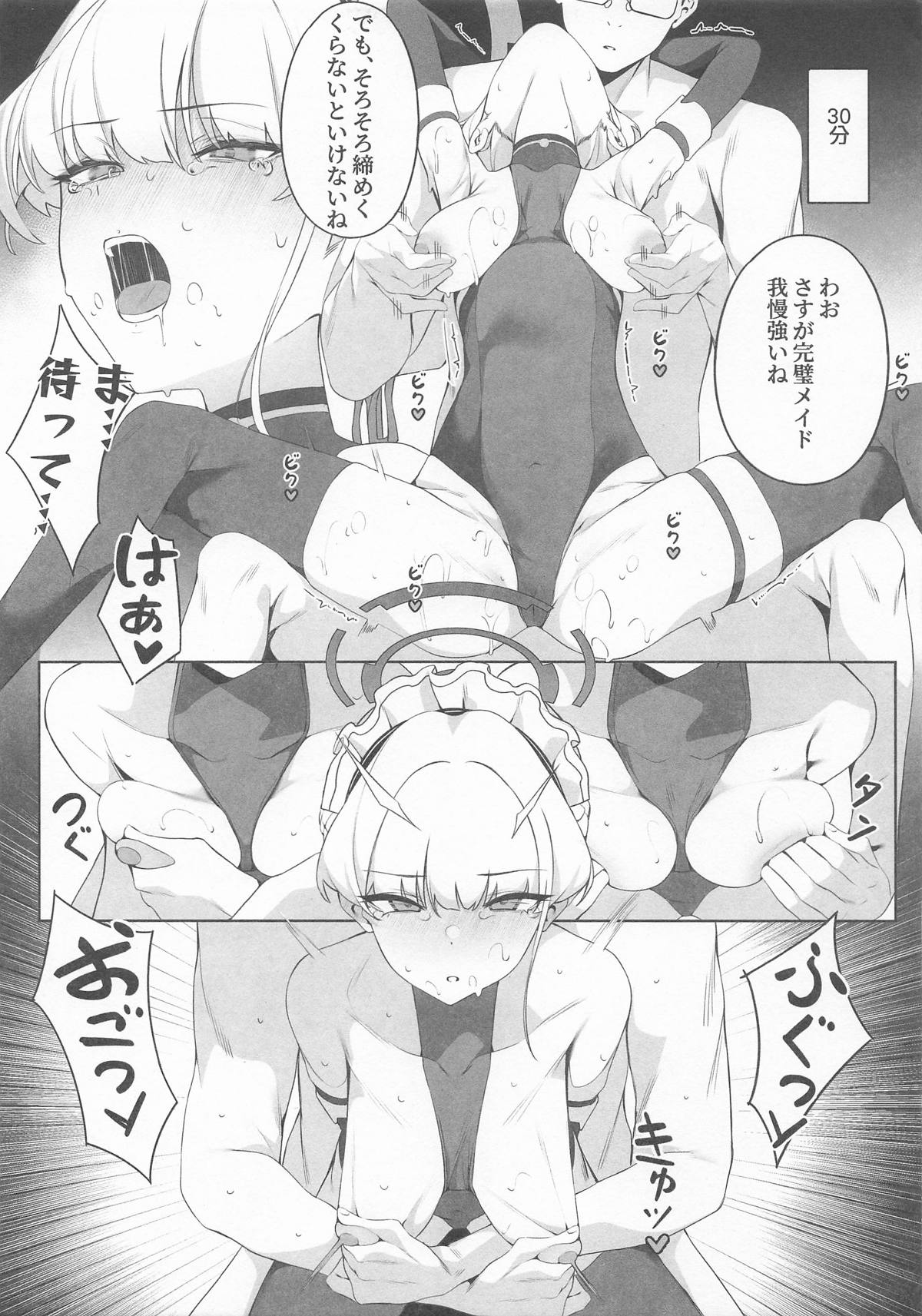 [アスラ] 先生これは私の任務ですどうぞお使いくださいください (ブルーアーカイブ) numero di immagine  8