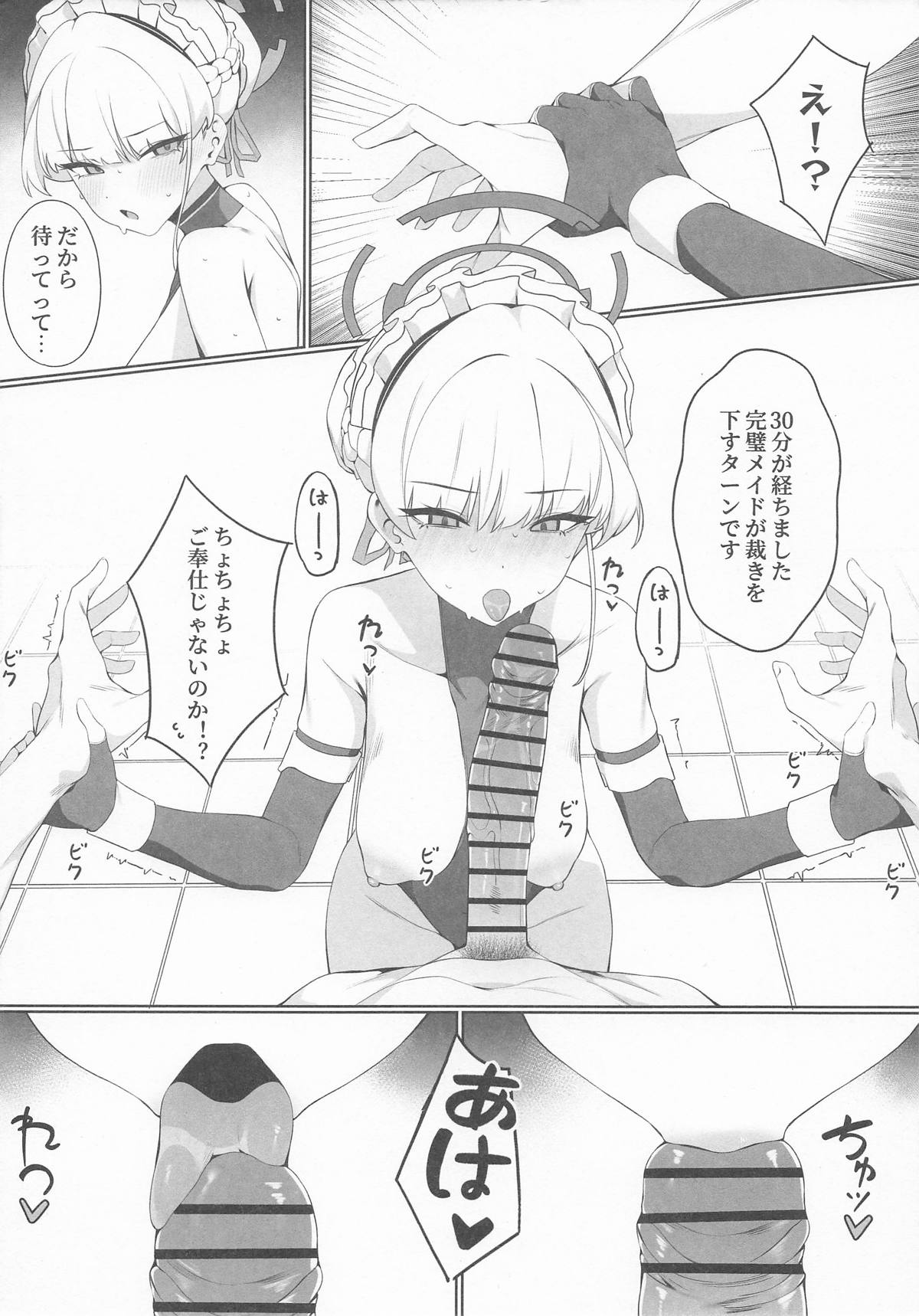 [アスラ] 先生これは私の任務ですどうぞお使いくださいください (ブルーアーカイブ) numero di immagine  9