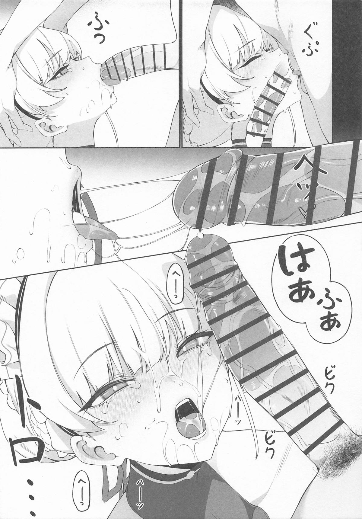 [アスラ] 先生これは私の任務ですどうぞお使いくださいください (ブルーアーカイブ) numero di immagine  14