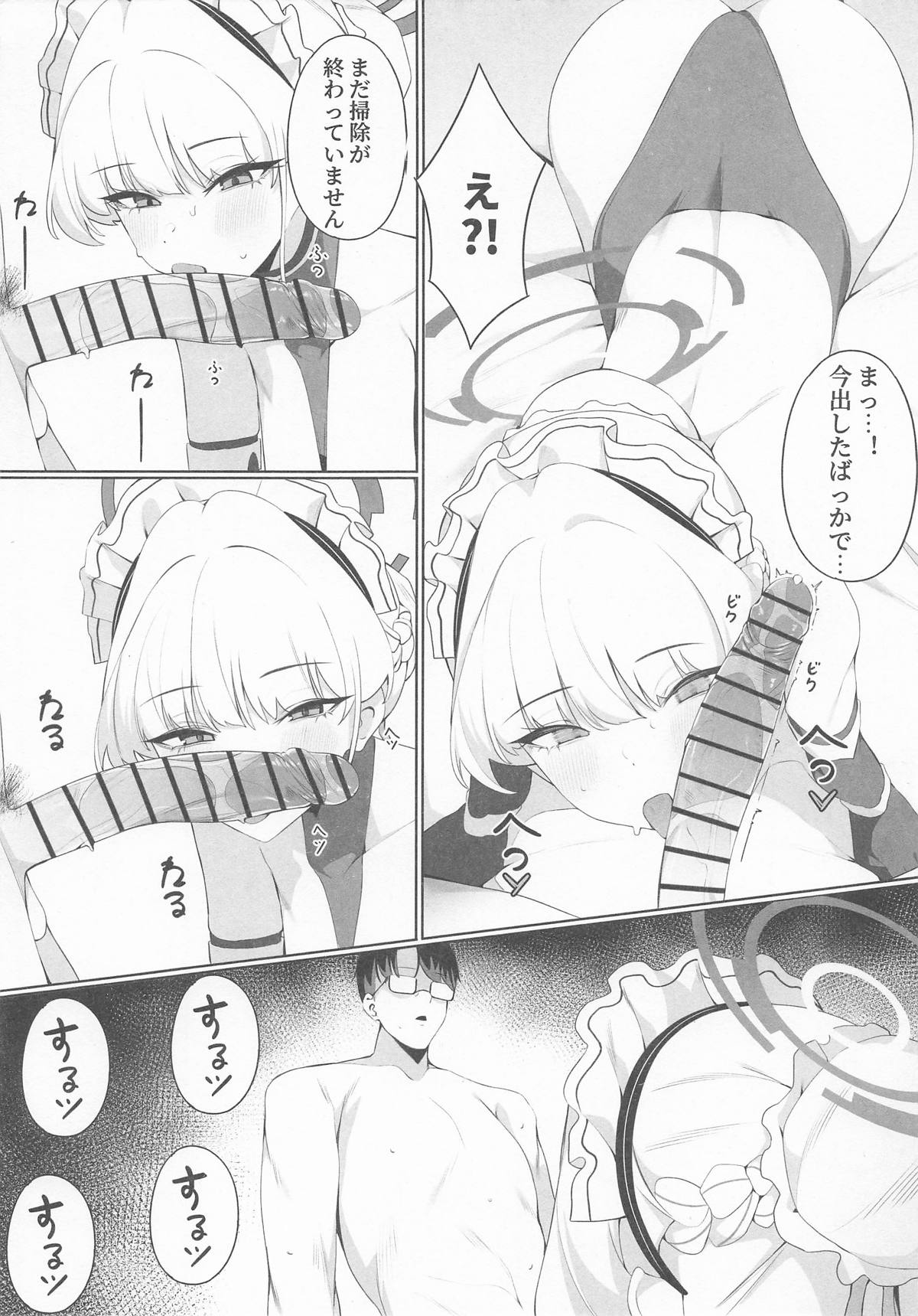 [アスラ] 先生これは私の任務ですどうぞお使いくださいください (ブルーアーカイブ) numero di immagine  15