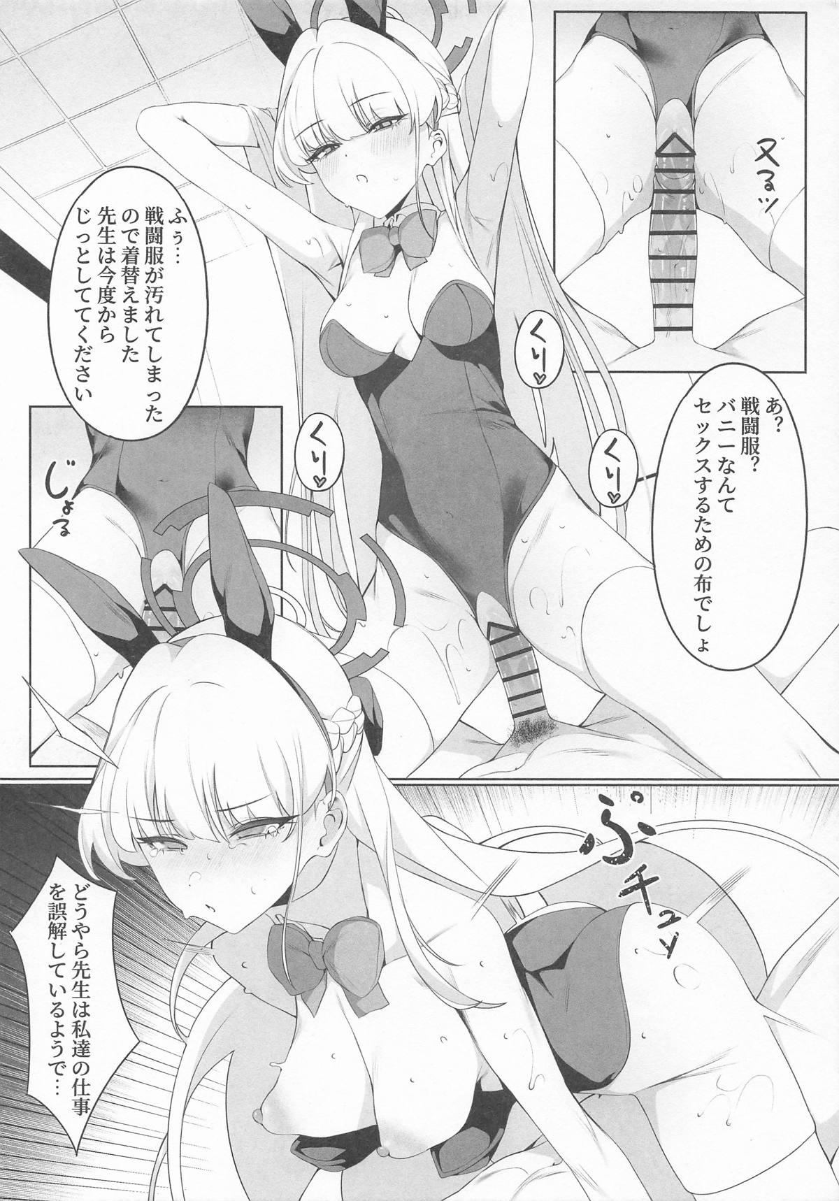 [アスラ] 先生これは私の任務ですどうぞお使いくださいください (ブルーアーカイブ) numero di immagine  16