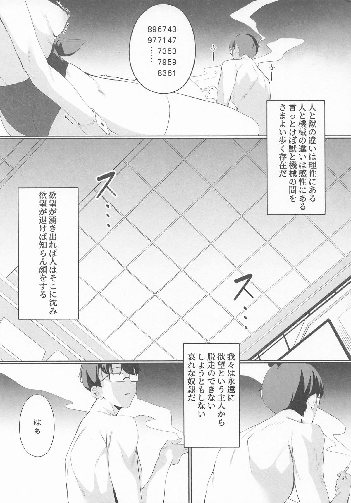 [アスラ] 先生これは私の任務ですどうぞお使いくださいください (ブルーアーカイブ) numero di immagine  25