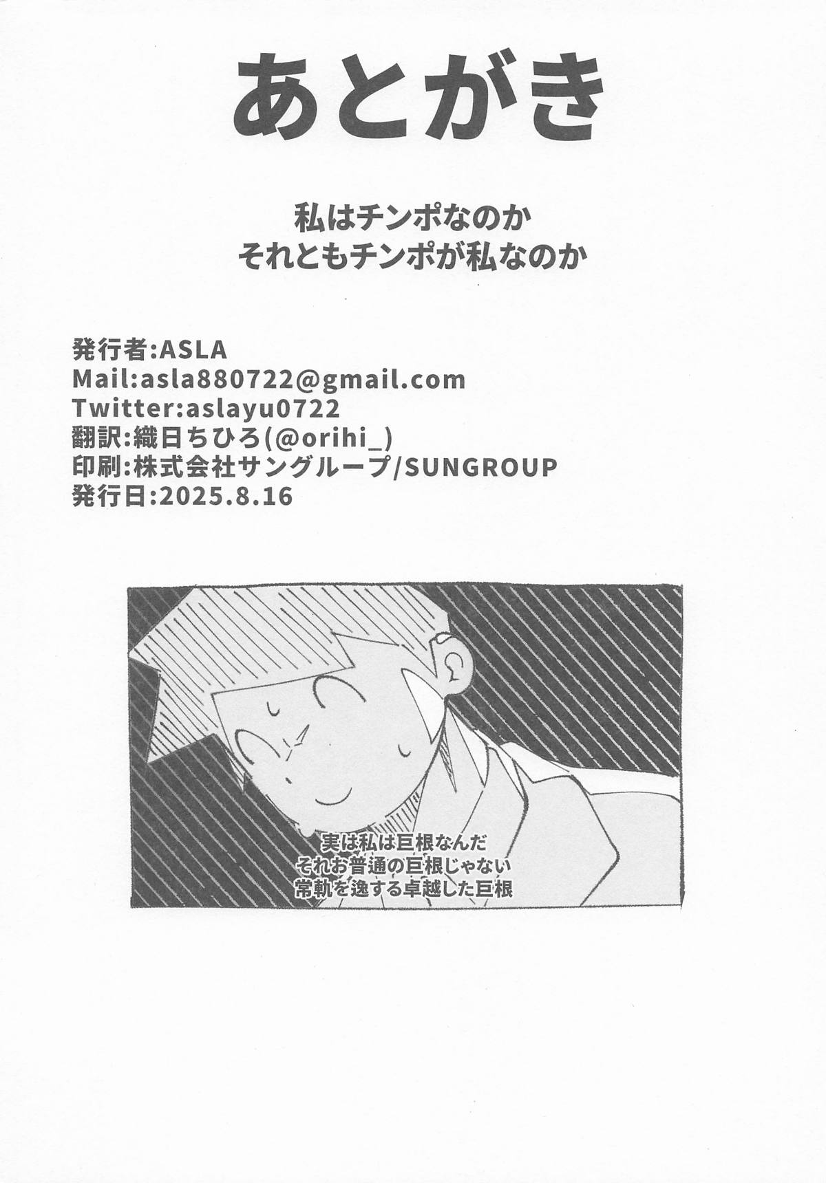 [アスラ] 先生これは私の任務ですどうぞお使いくださいください (ブルーアーカイブ) numero di immagine  28