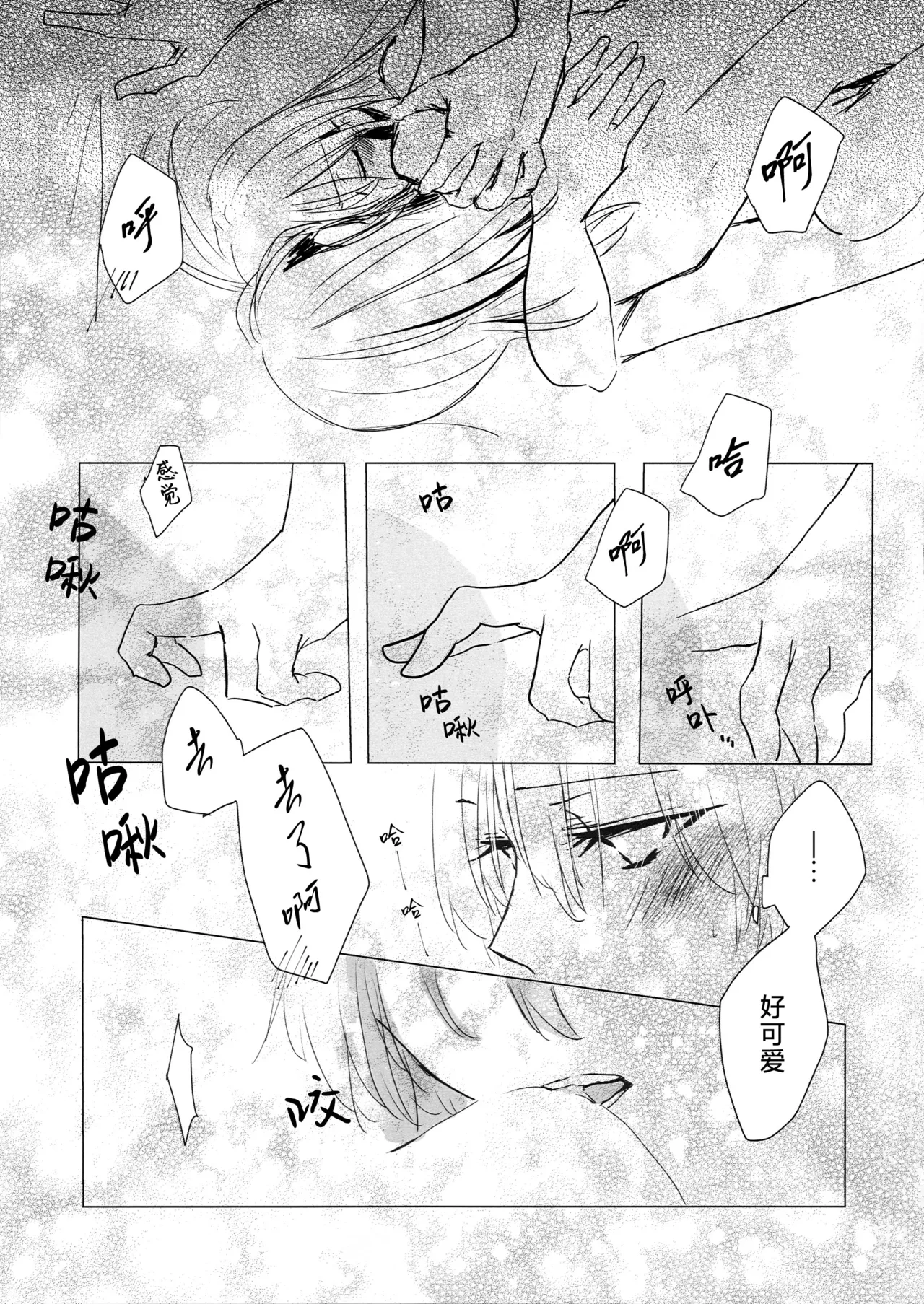 [Tadano Ao] 乙女のジレンマ (Bocchi the Rock!) [Chinese] [猫岛汉化组] Bildnummer 14