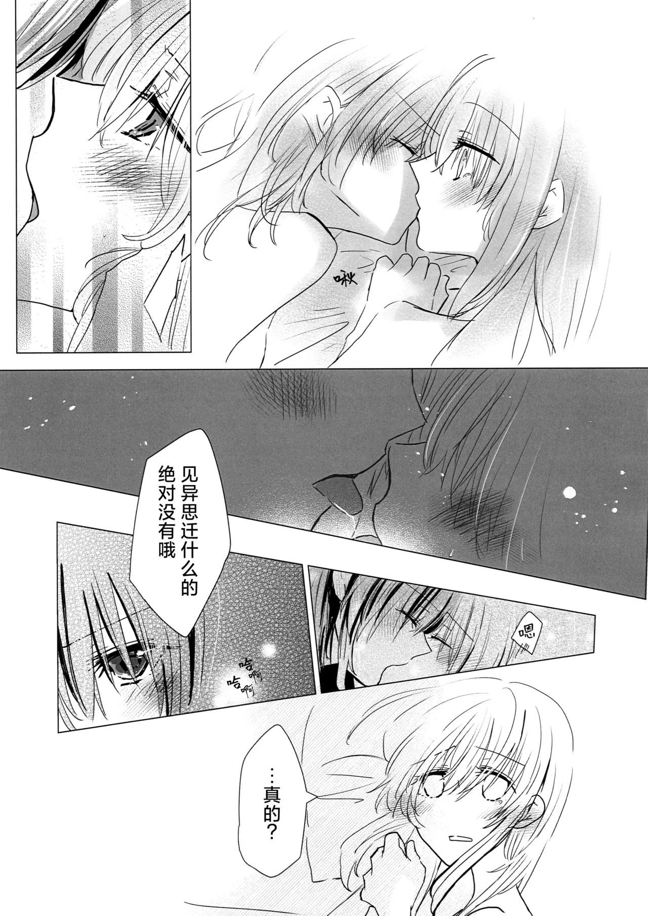 [Tadano Ao] 乙女のジレンマ (Bocchi the Rock!) [Chinese] [猫岛汉化组] Bildnummer 18