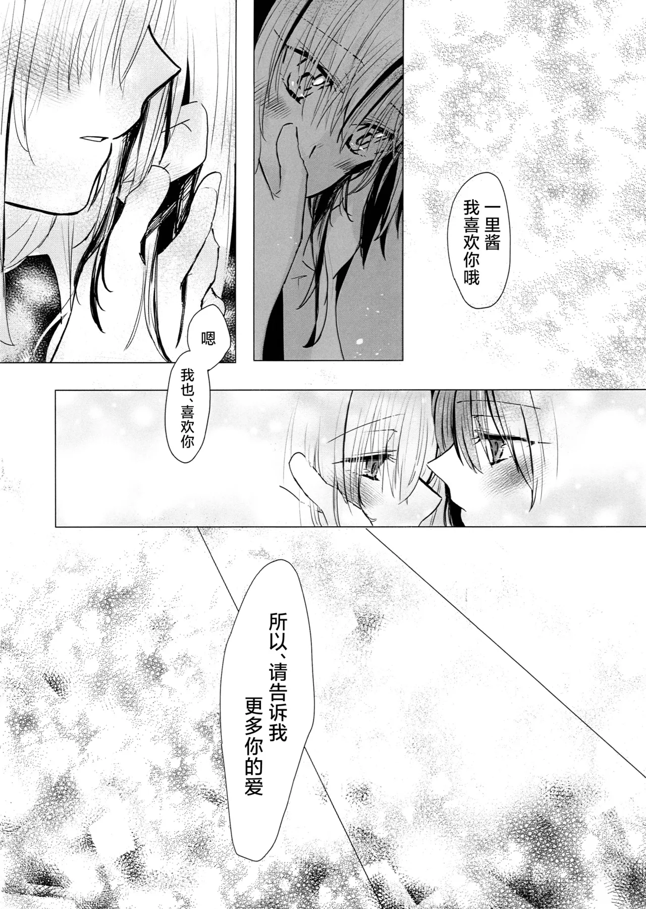 [Tadano Ao] 乙女のジレンマ (Bocchi the Rock!) [Chinese] [猫岛汉化组] Bildnummer 21