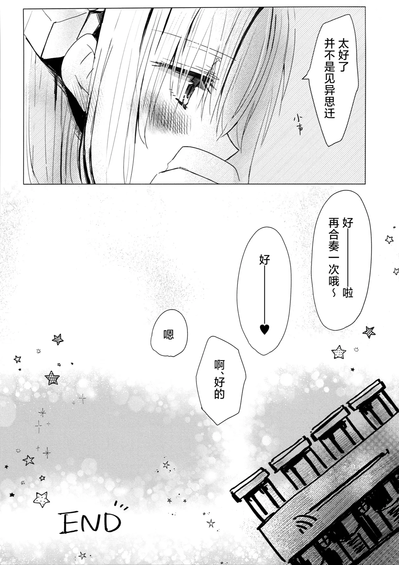 [Tadano Ao] 乙女のジレンマ (Bocchi the Rock!) [Chinese] [猫岛汉化组] Bildnummer 24