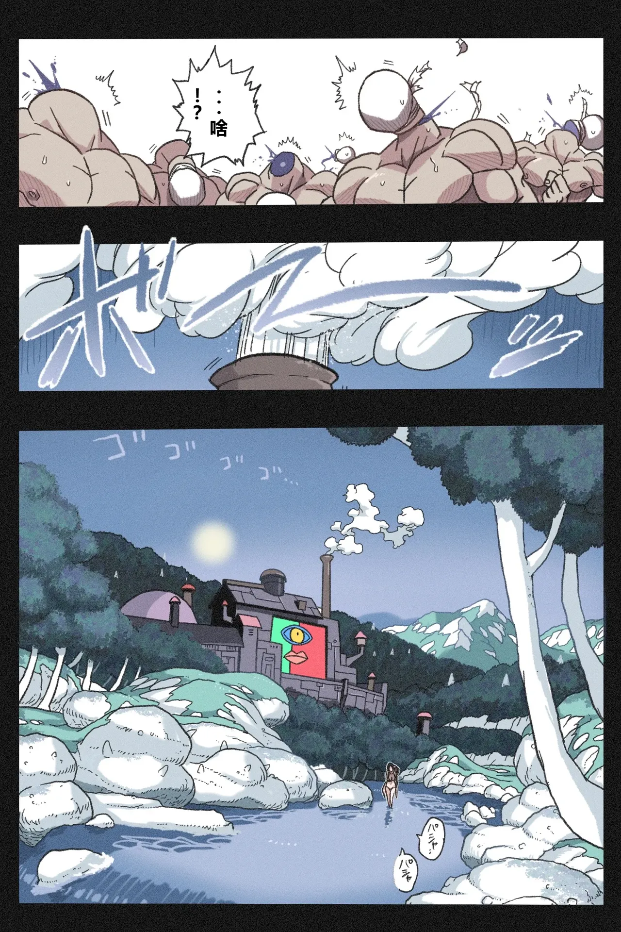 [岡本画伯] まんこく武術会～くノ一☆無限○問2～------qR9翻译 numero di immagine  5