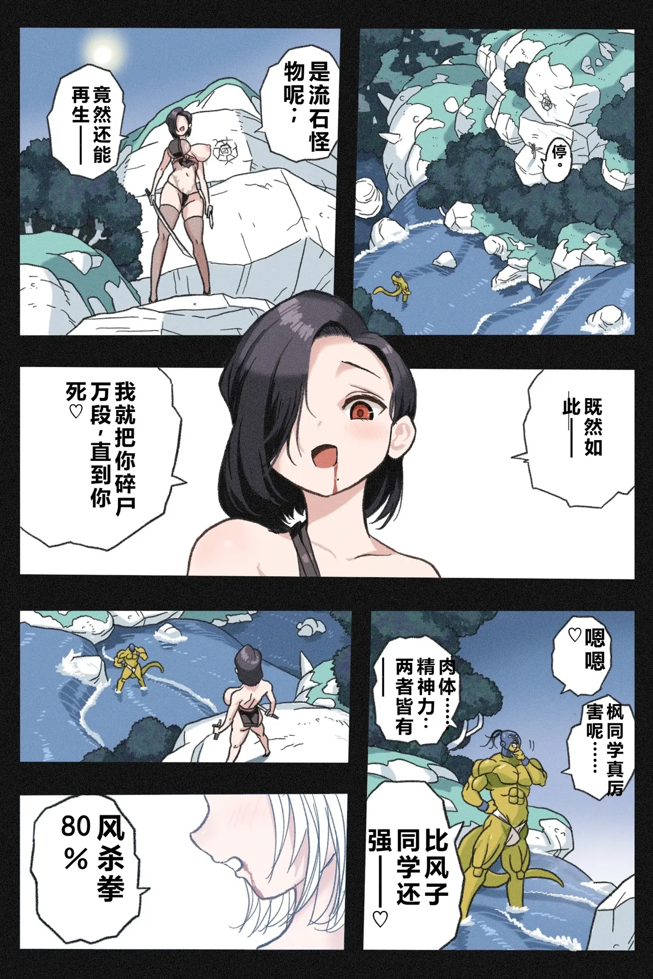 [岡本画伯] まんこく武術会～くノ一☆無限○問2～------qR9翻译 numero di immagine  14